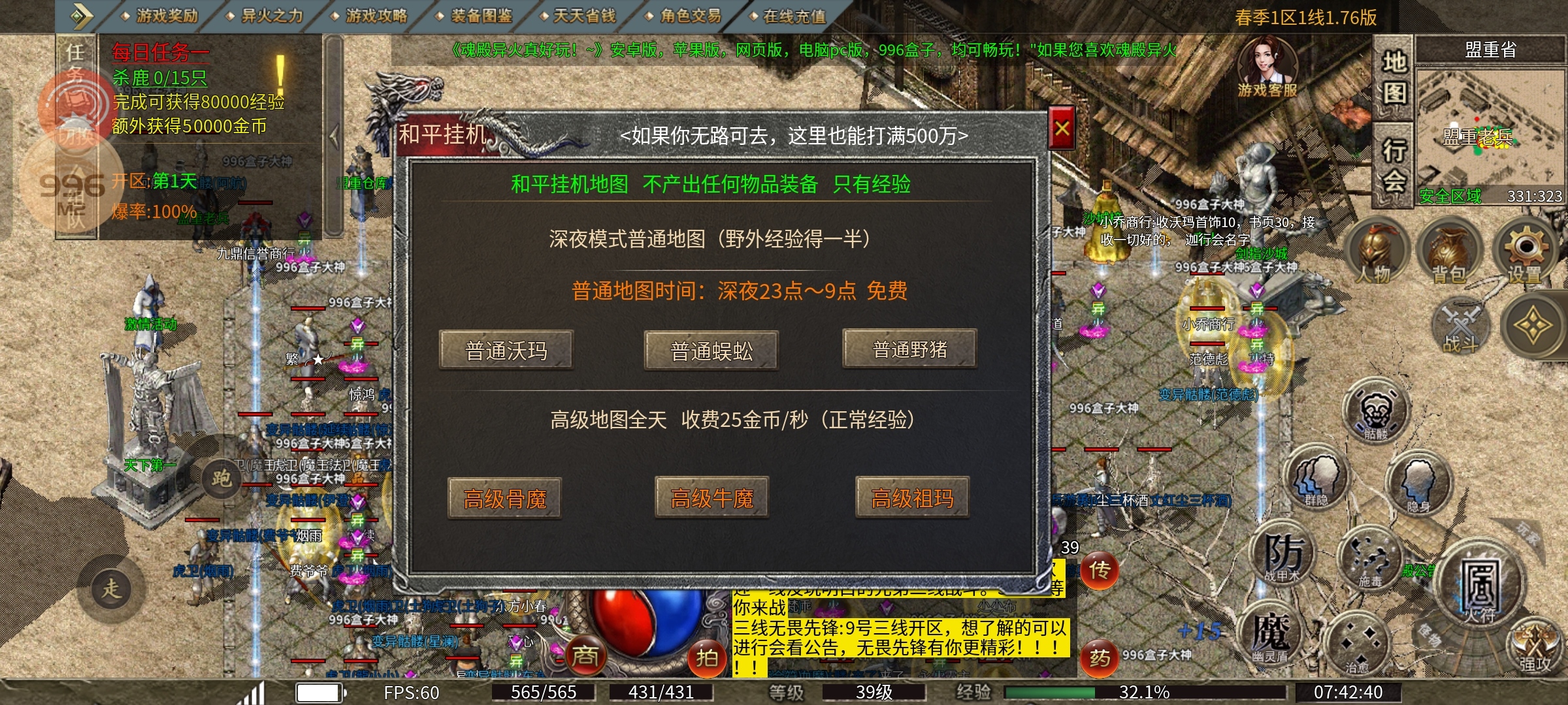 魂殿异火测试与正式体验 魂殿异火 图片 6