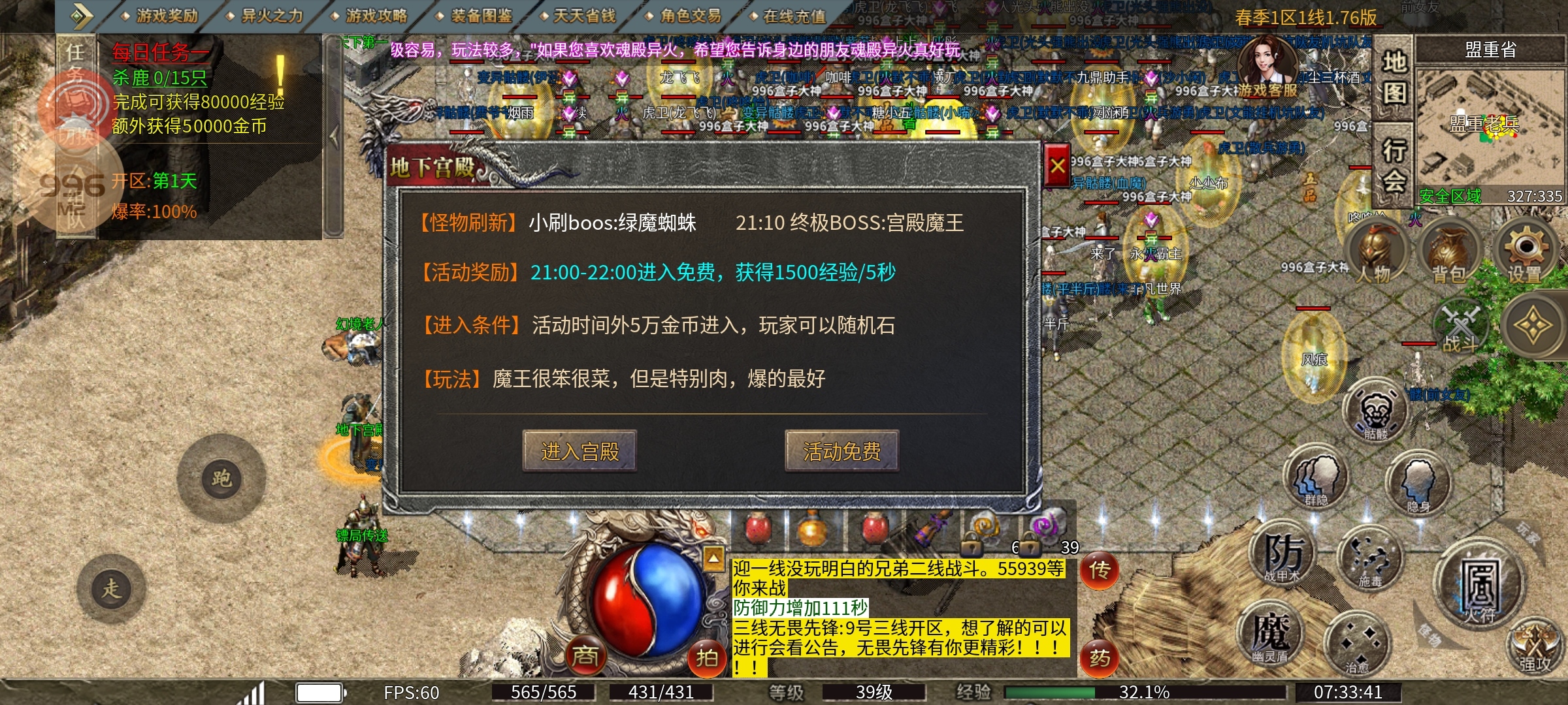 魂殿异火测试与正式体验 魂殿异火 图片 8