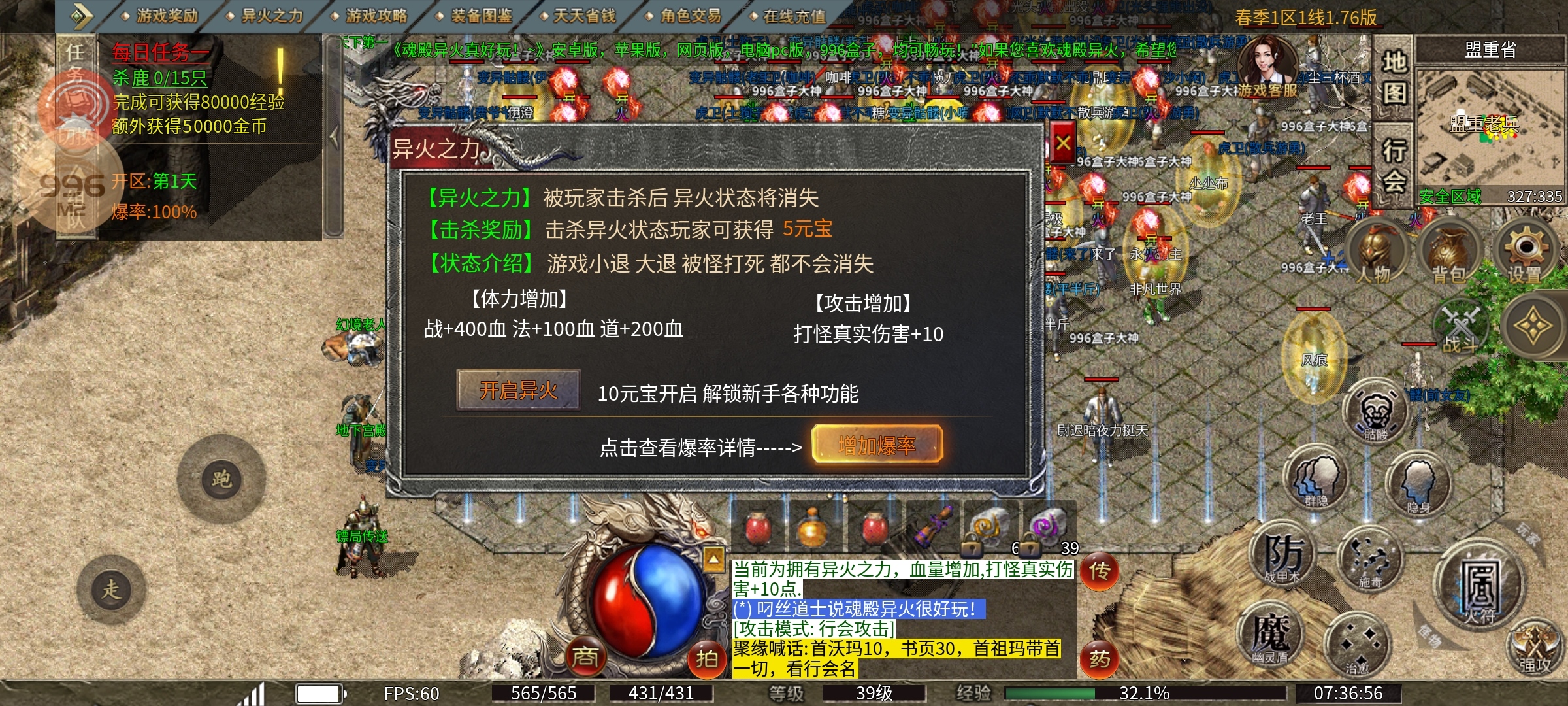 魂殿异火测试与正式体验 魂殿异火 图片 9
