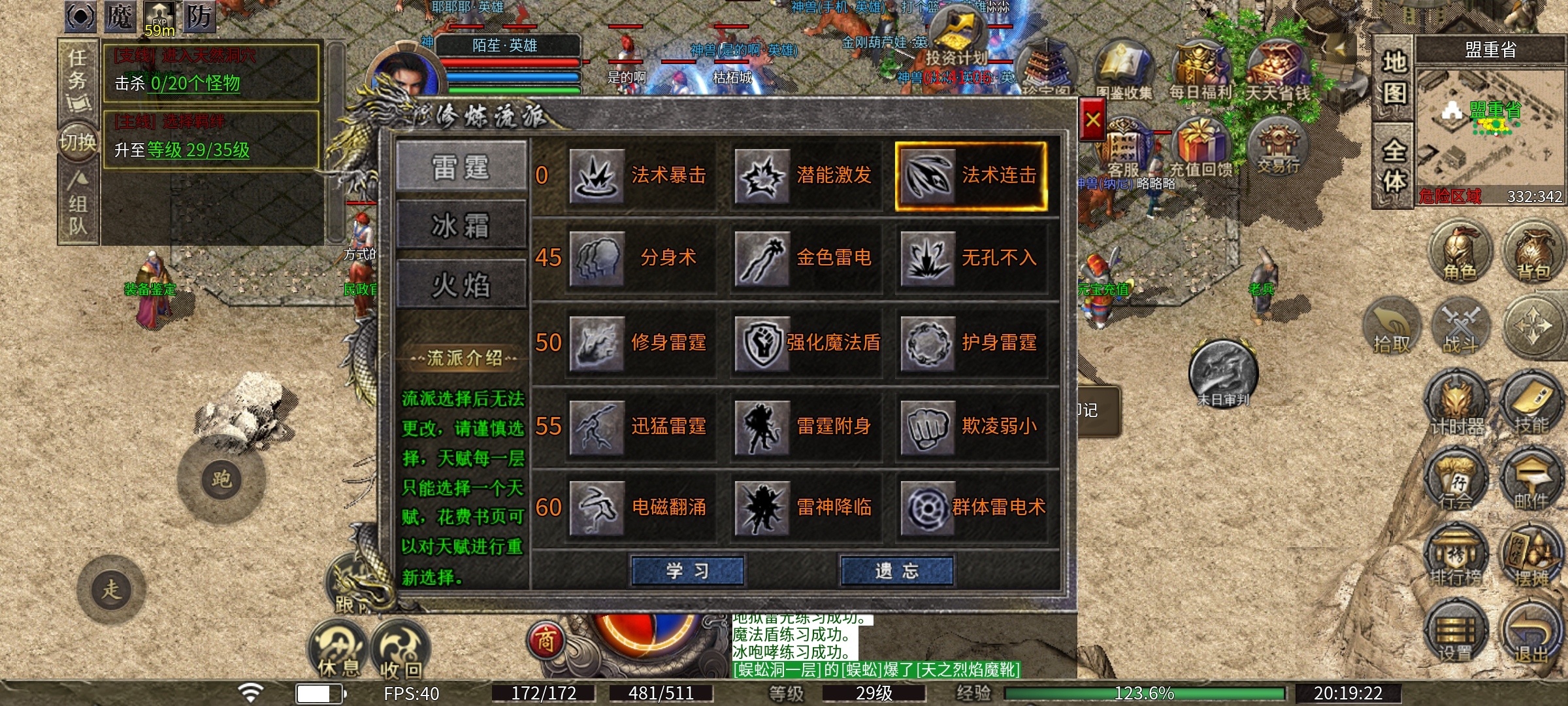 新手第一天建号攻略 星皓九职业合击 图片 2