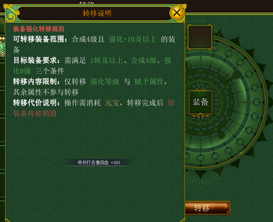 我在《侠骨江湖》白嫖13的一天 侠骨江湖传 图片 6