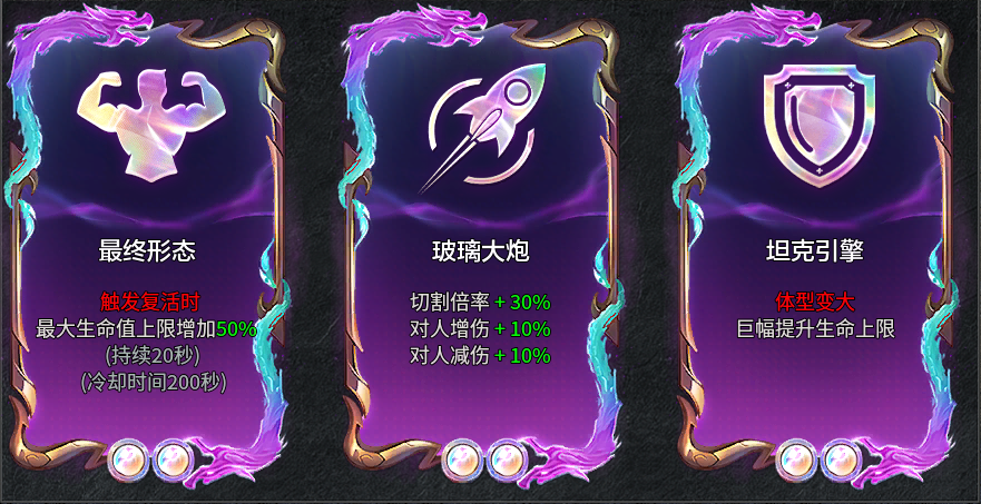 【天创沉默】海克斯+羁绊解析 图片 2