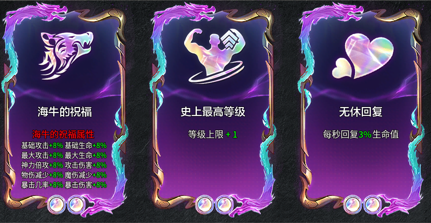 【天创沉默】海克斯+羁绊解析 图片 4
