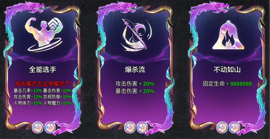 【天创沉默】海克斯+羁绊解析 图片 5