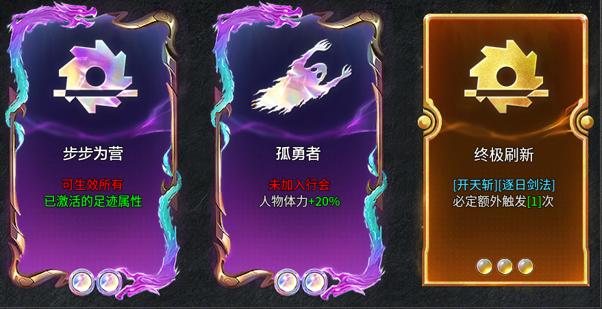 【天创沉默】海克斯+羁绊解析 图片 7