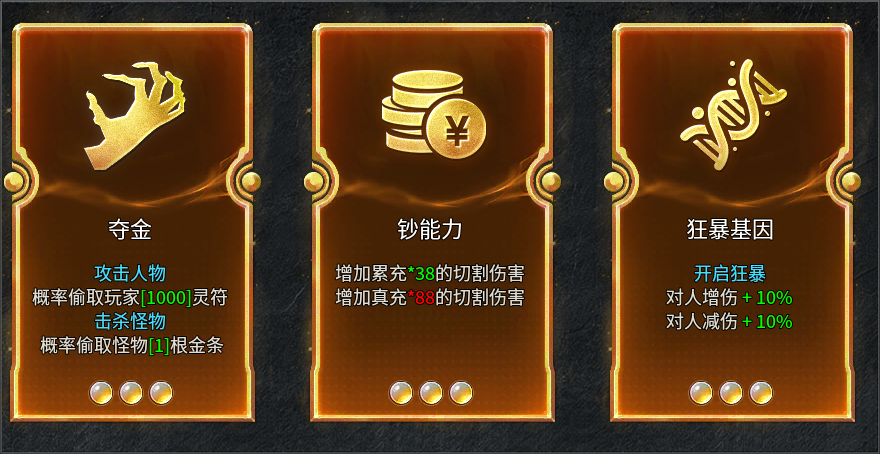 【天创沉默】海克斯+羁绊解析 图片 11