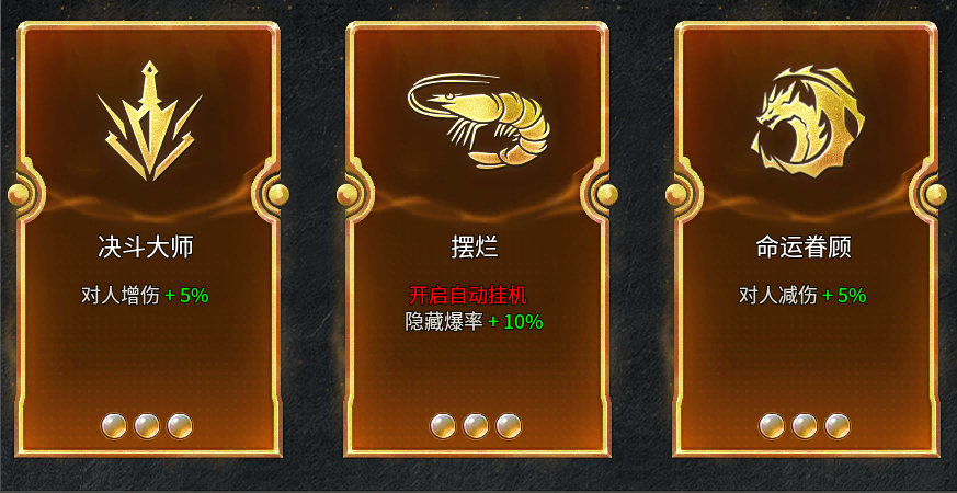 【天创沉默】海克斯+羁绊解析 图片 23