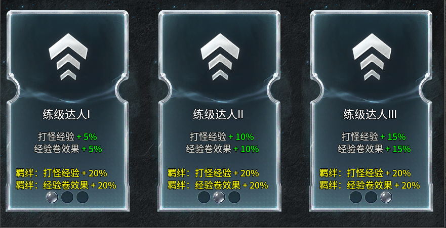 【天创沉默】海克斯+羁绊解析 图片 27