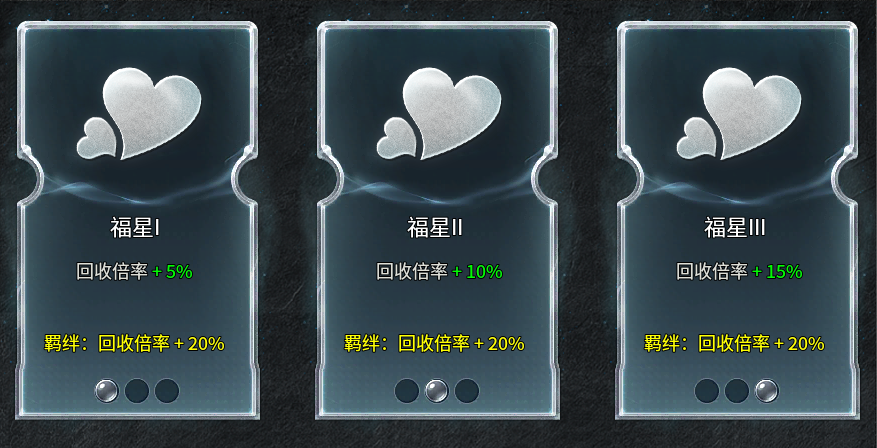 【天创沉默】海克斯+羁绊解析 图片 28