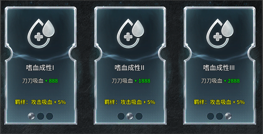 【天创沉默】海克斯+羁绊解析 图片 37