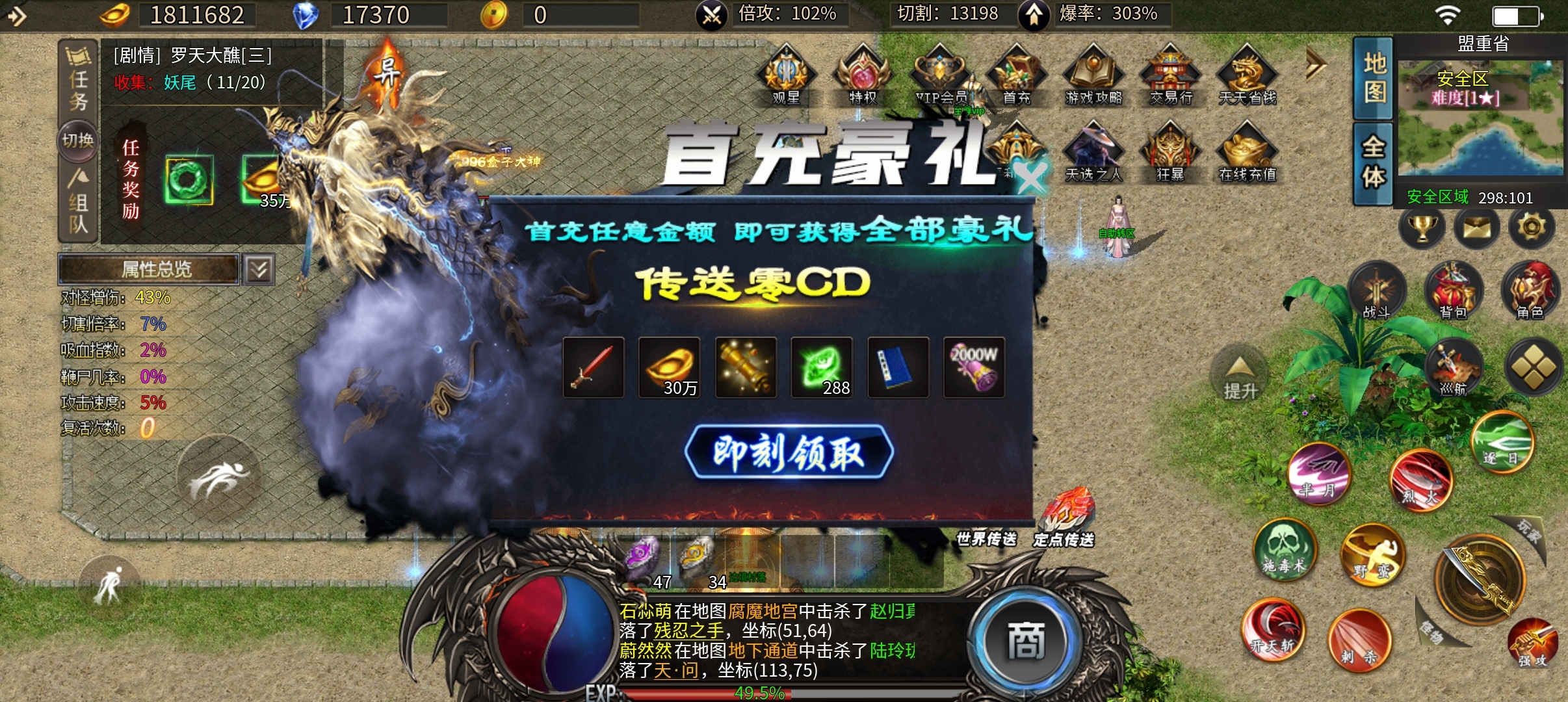 巨过瘾的一款沉默！！独家异人之下题材版本！！ 古族专属沉默 图片 1