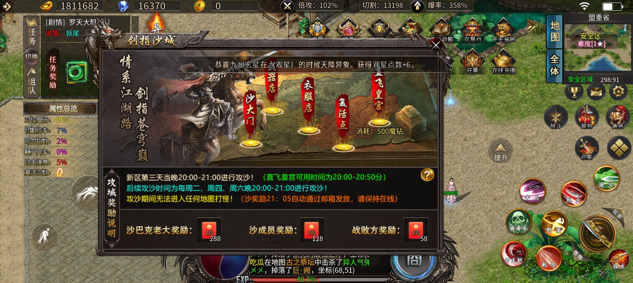 巨过瘾的一款沉默！！独家异人之下题材版本！！ 古族专属沉默 图片 5