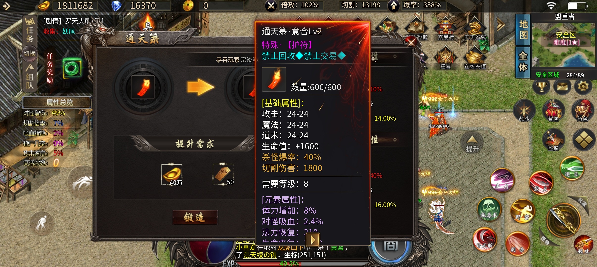 巨过瘾的一款沉默！！独家异人之下题材版本！！ 古族专属沉默 图片 7