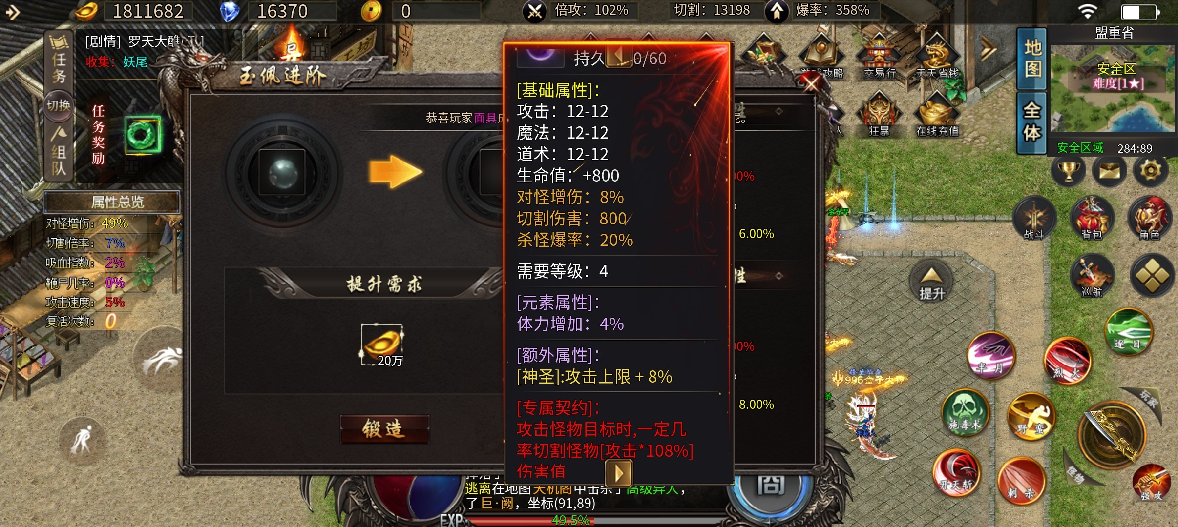 巨过瘾的一款沉默！！独家异人之下题材版本！！ 古族专属沉默 图片 8