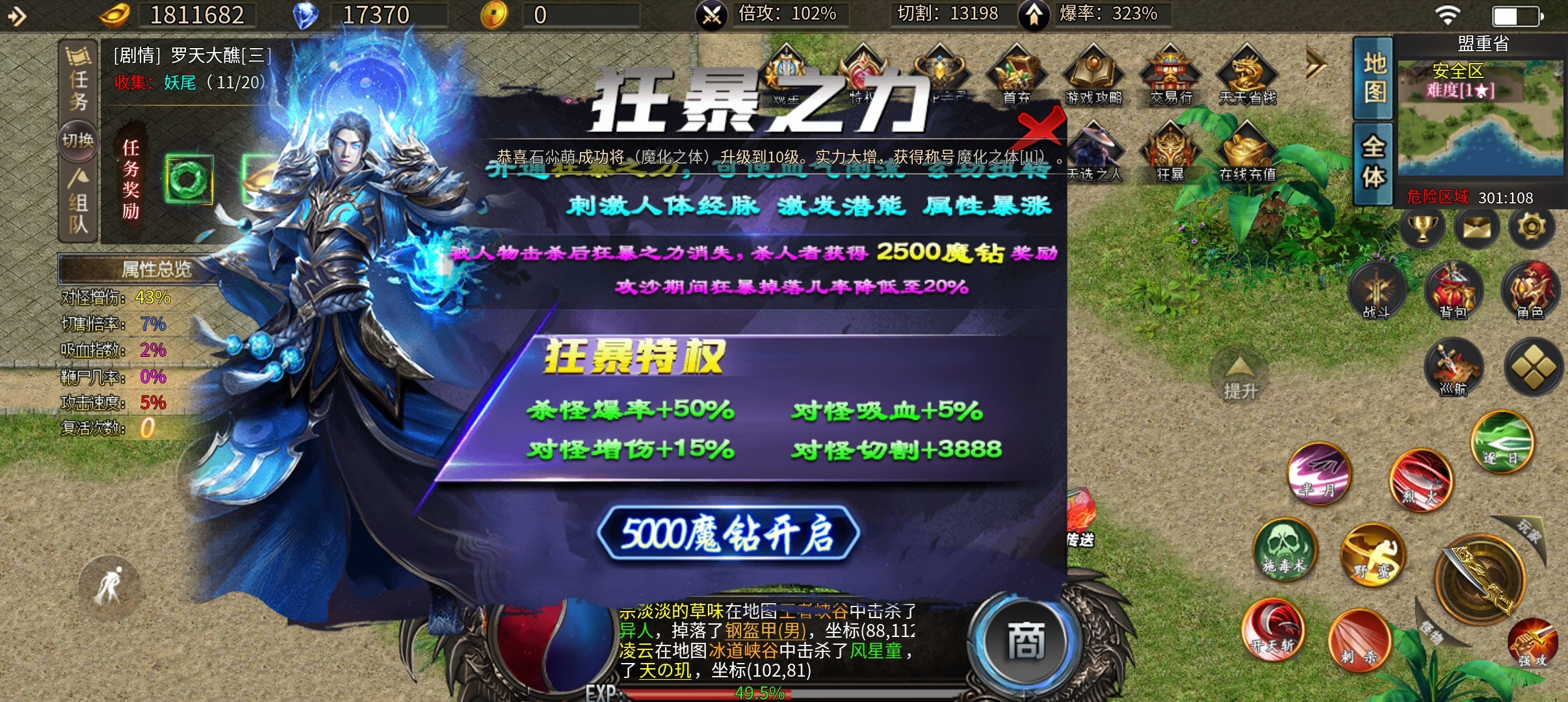 巨过瘾的一款沉默！！独家异人之下题材版本！！ 古族专属沉默 图片 9