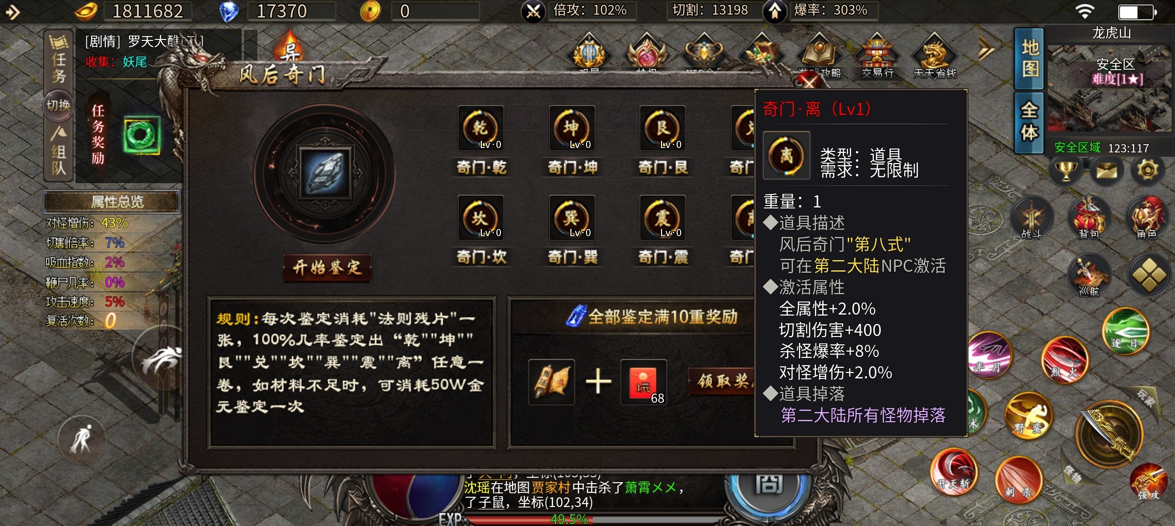 巨过瘾的一款沉默！！独家异人之下题材版本！！ 古族专属沉默 图片 14