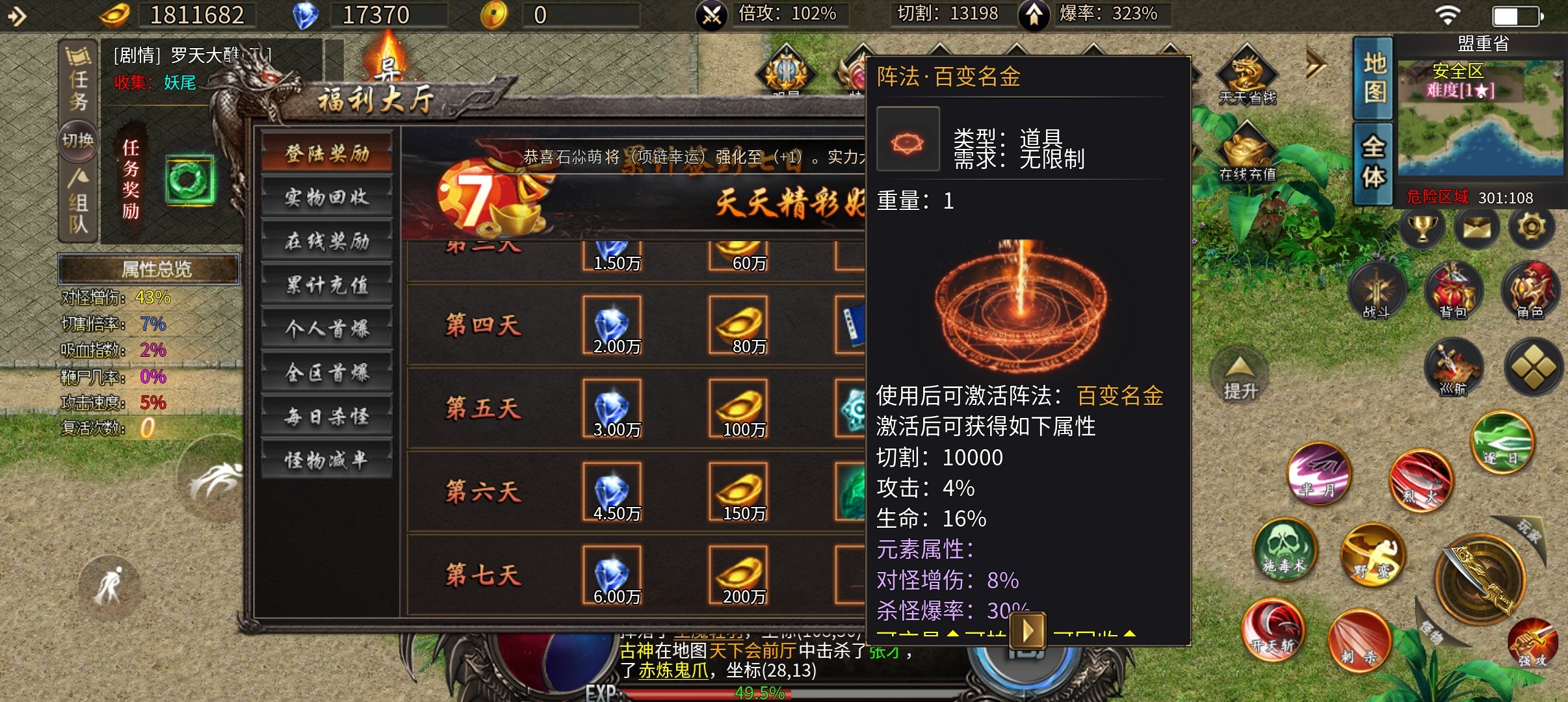 巨过瘾的一款沉默！！独家异人之下题材版本！！ 古族专属沉默 图片 15
