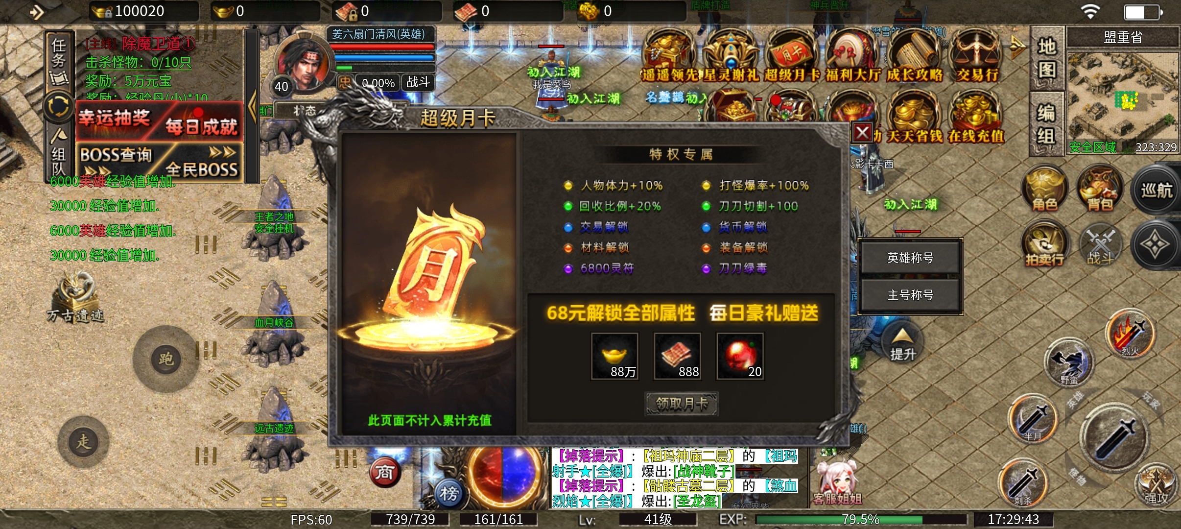 什么！！！你居然获得了鹰羽合击内测资格？！！ 鹰羽合击 图片 4