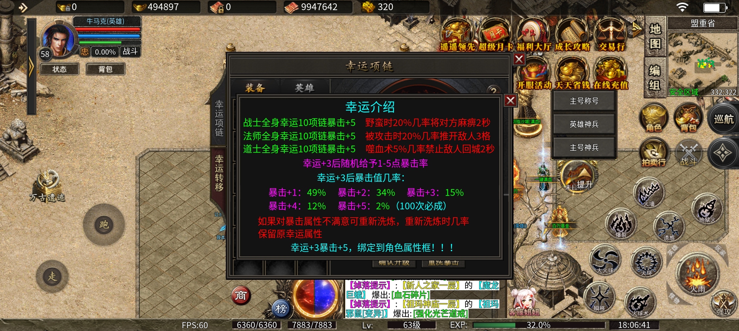 什么！！！你居然获得了鹰羽合击内测资格？！！ 鹰羽合击 图片 14