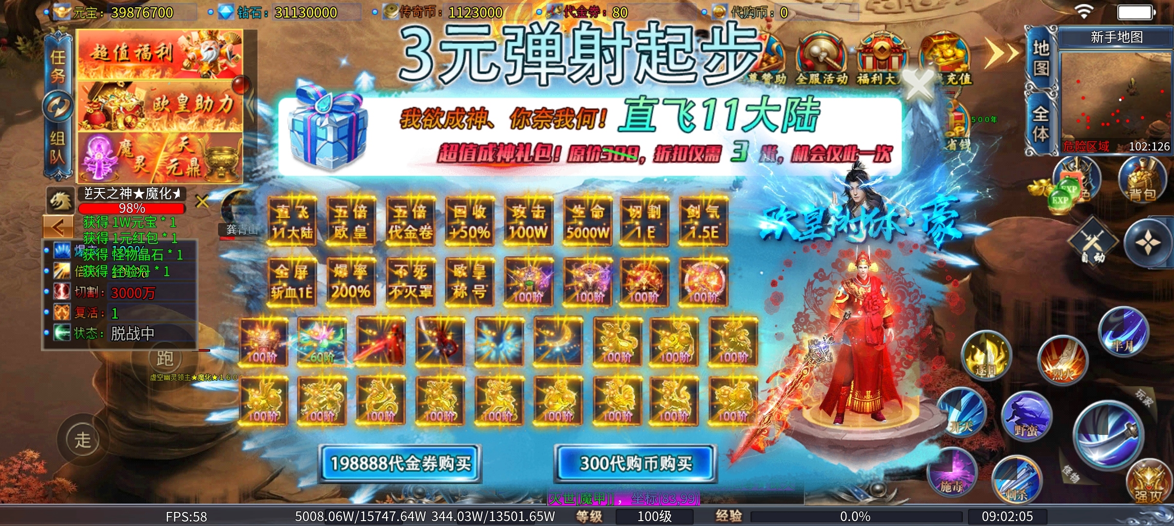 潜龙在渊，飞天成仙！古族超变闪亮登场！！ 古族超爽超超变 图片 3