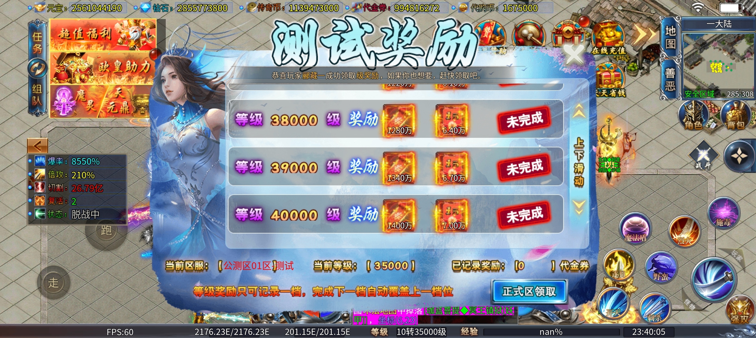 潜龙在渊，飞天成仙！古族超变闪亮登场！！ 古族超爽超超变 图片 10