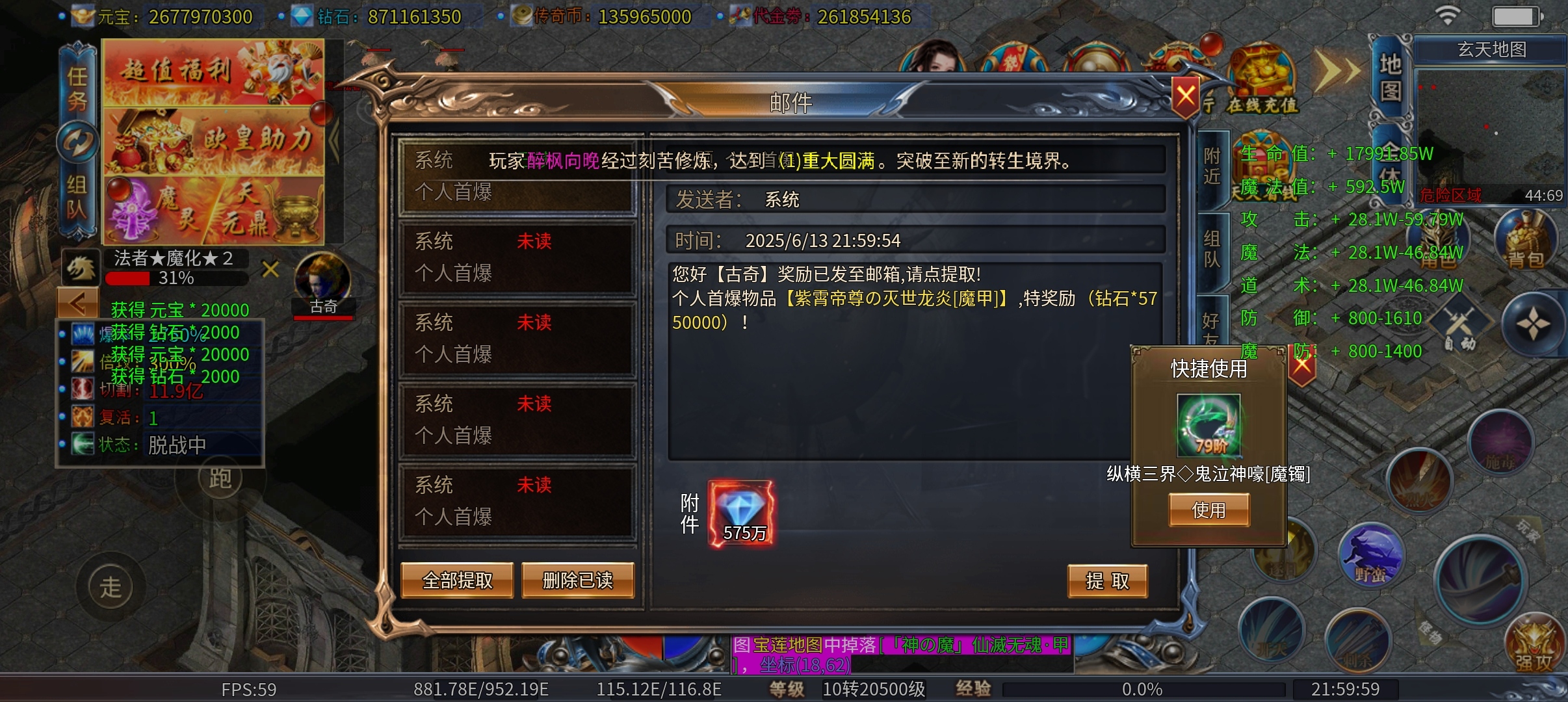 潜龙在渊，飞天成仙！古族超变闪亮登场！！ 古族超爽超超变 图片 12