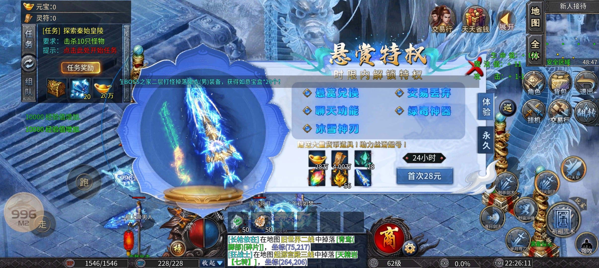 栗咔冰雪！欧皇降临，沙巴克城主夫人竟然被......!!! 图片 2