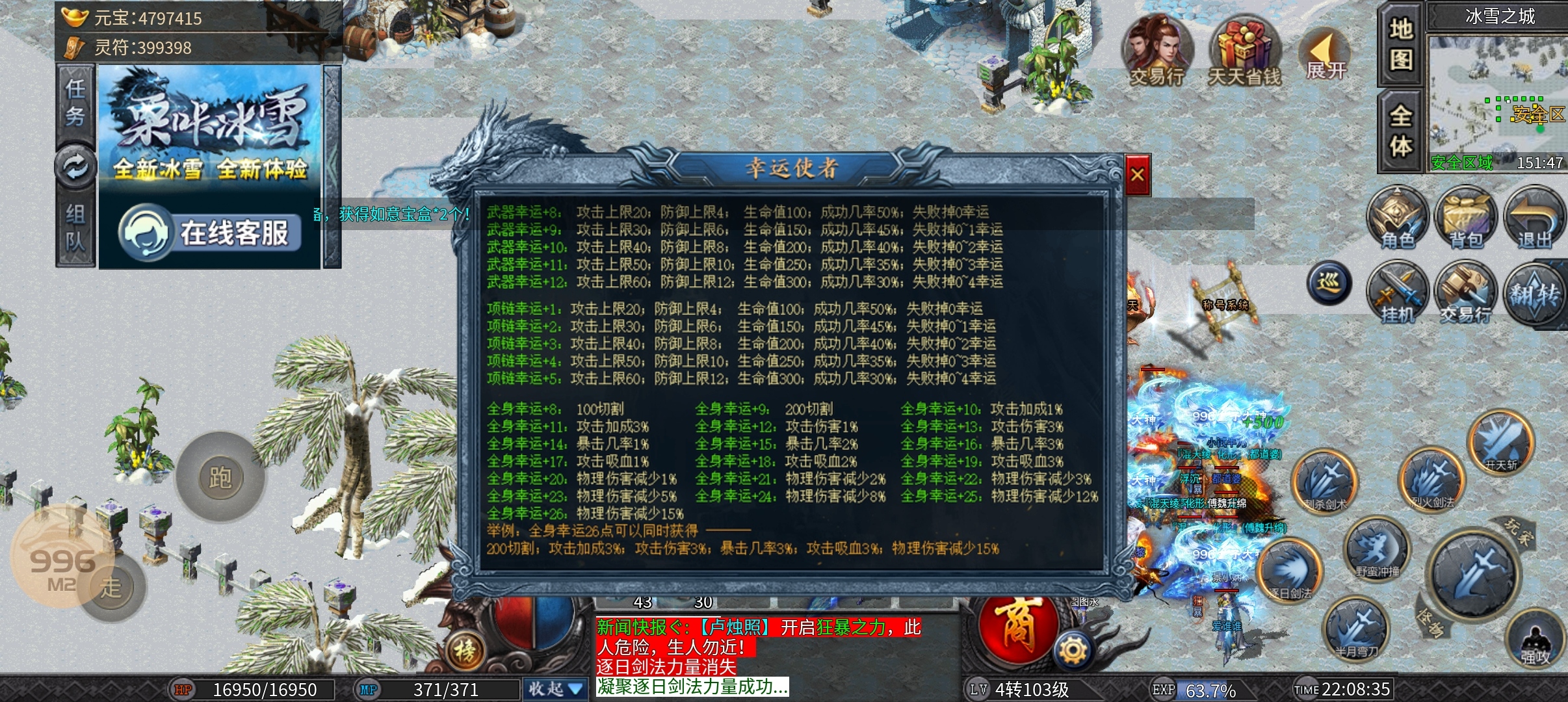 栗咔冰雪！欧皇降临，沙巴克城主夫人竟然被......!!! 图片 7