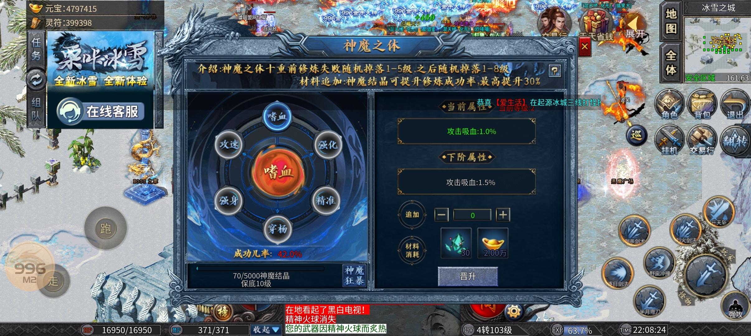 栗咔冰雪！欧皇降临，沙巴克城主夫人竟然被......!!! 图片 8