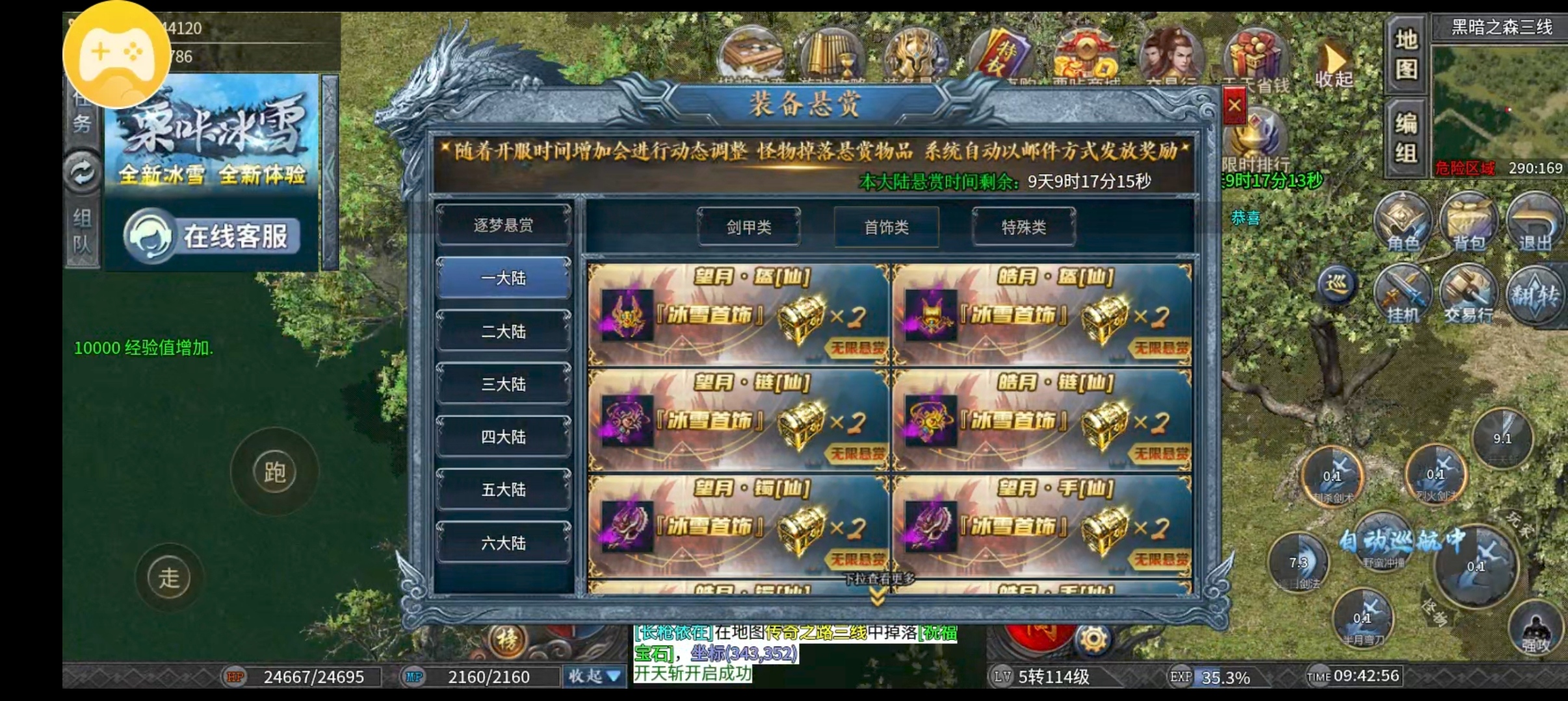 栗咔冰雪全篇大解析！！开荒技巧快速领先！ 图片 2