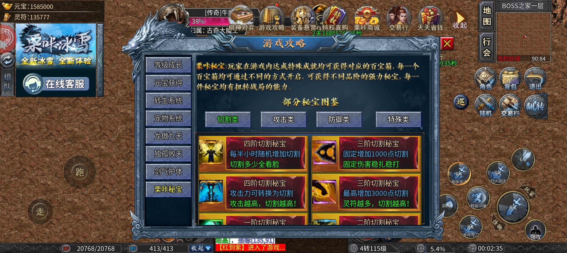 栗咔冰雪全篇大解析！！开荒技巧快速领先！ 图片 8
