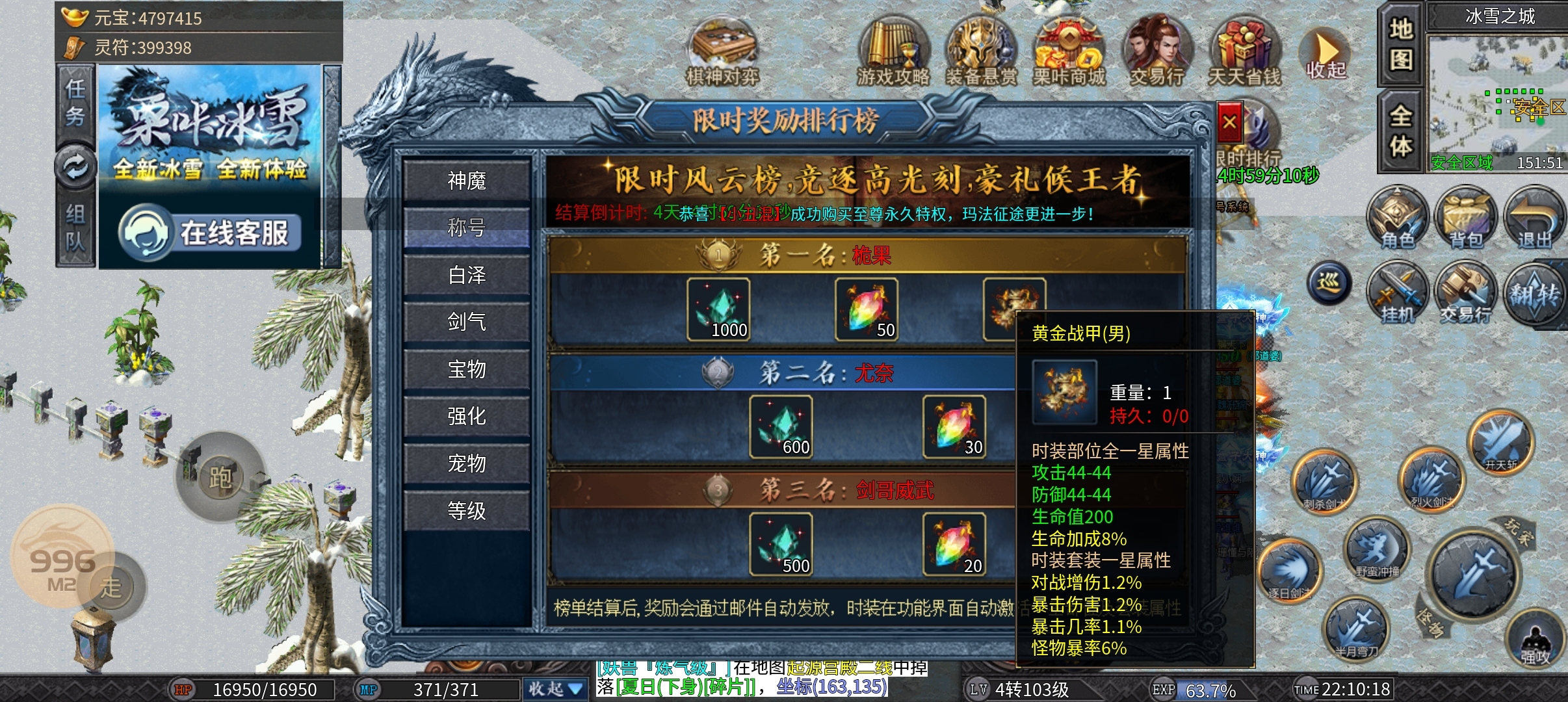 栗咔冰雪全篇大解析！！开荒技巧快速领先！ 图片 13