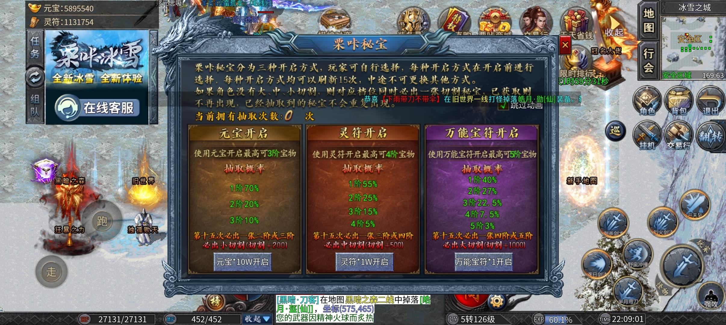 栗咔冰雪正式区爆率和起号分析！！！ 图片 2