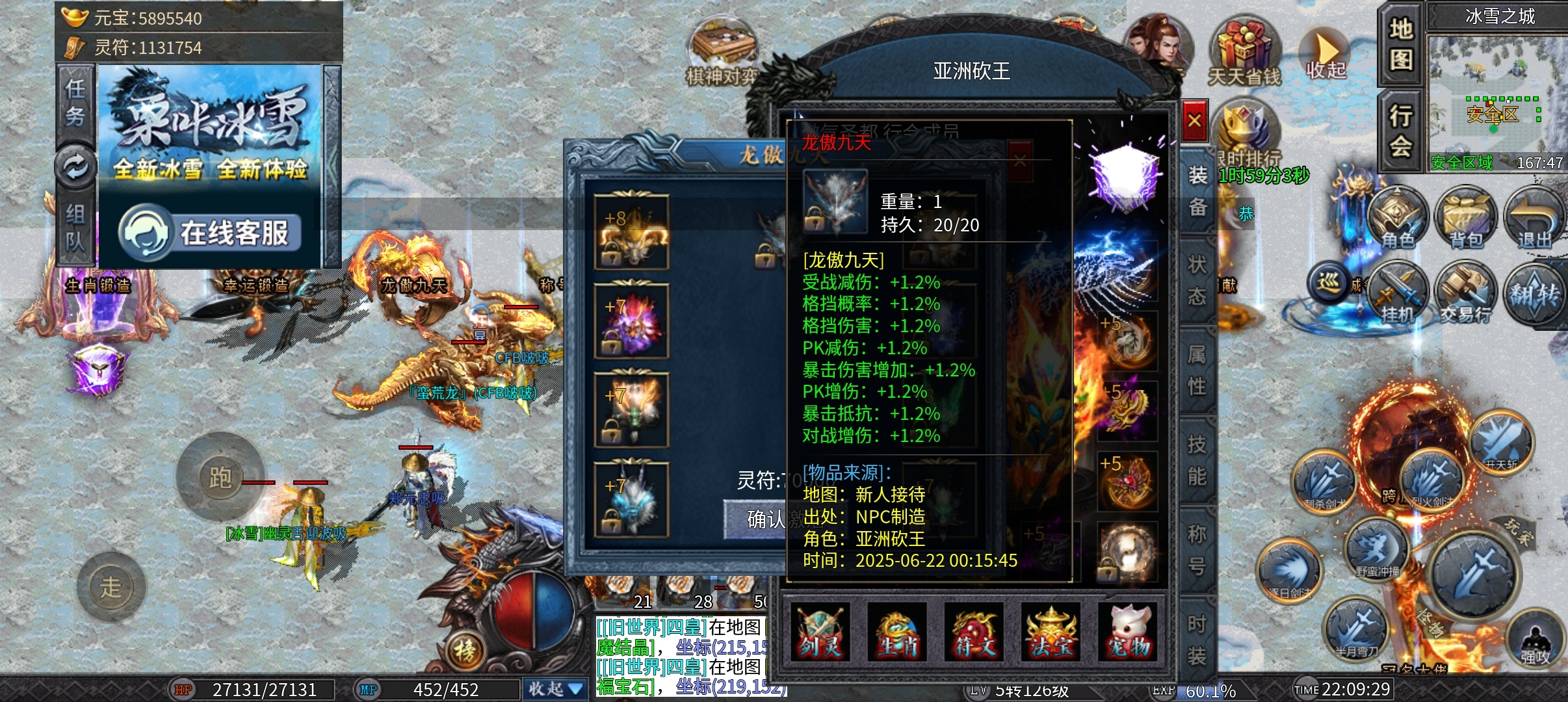 栗咔冰雪正式区爆率和起号分析！！！ 图片 8