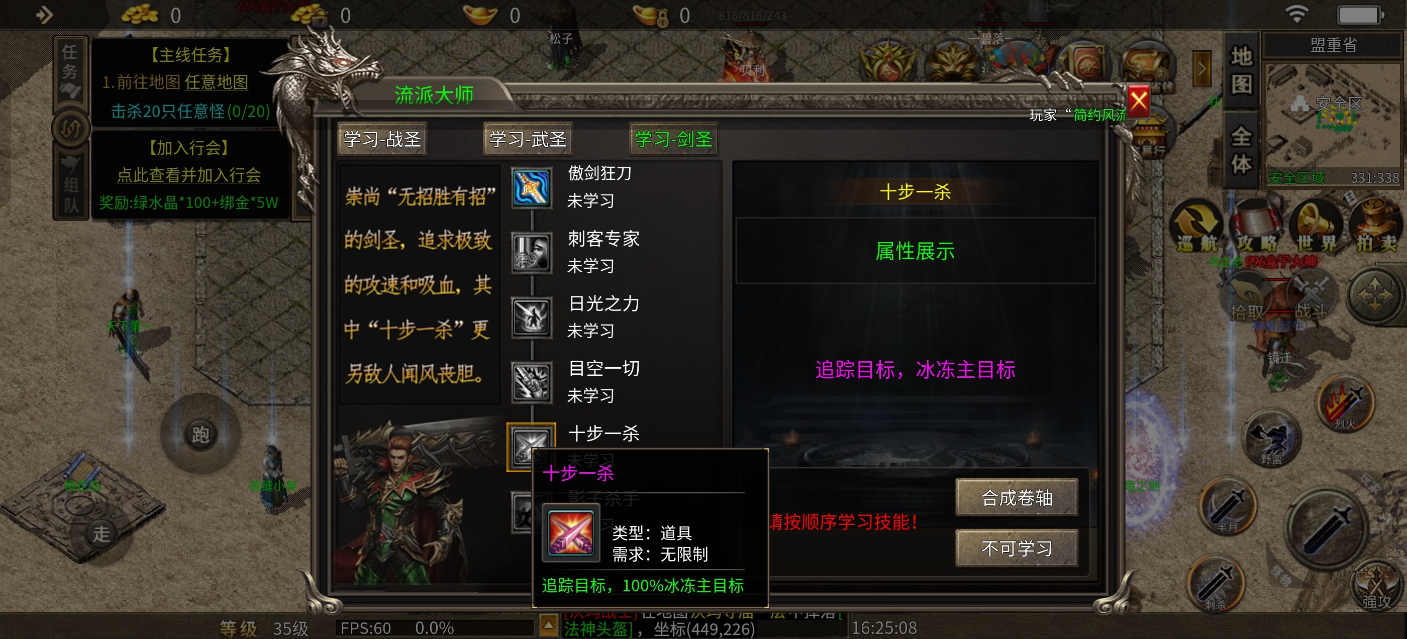 古界传奇！极品9职业！十步必麻！道士5宠！ 古界传奇 图片 2
