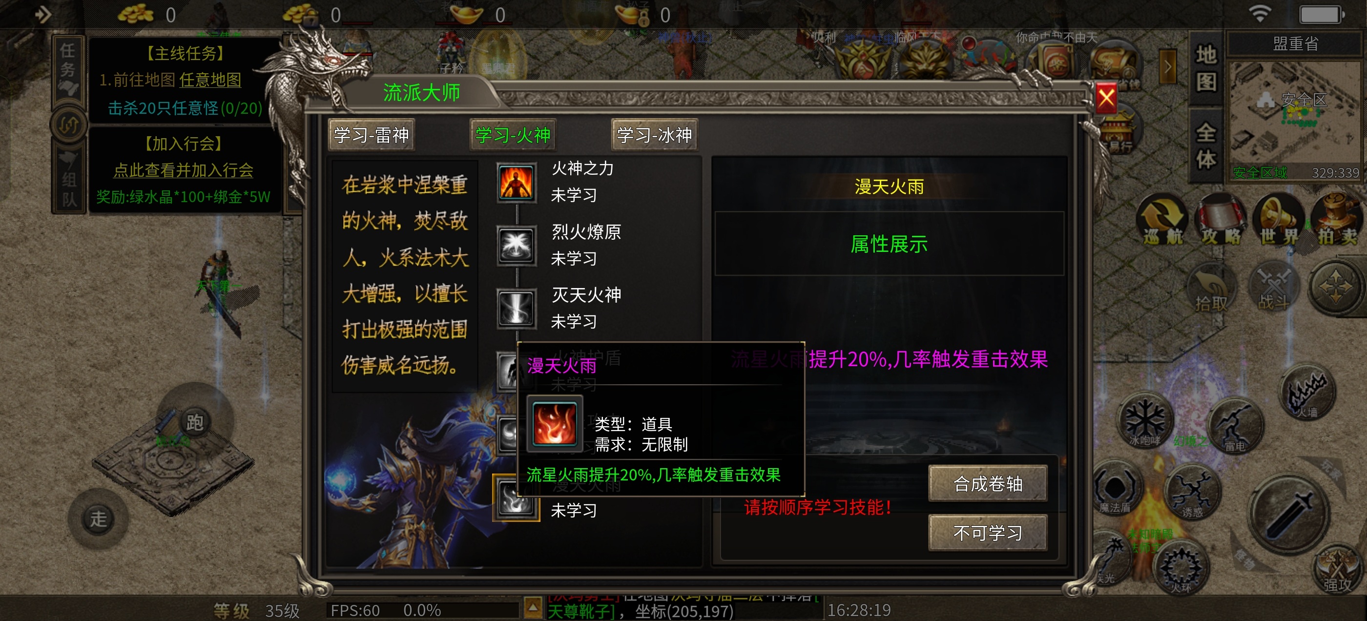 古界传奇！极品9职业！十步必麻！道士5宠！ 古界传奇 图片 4