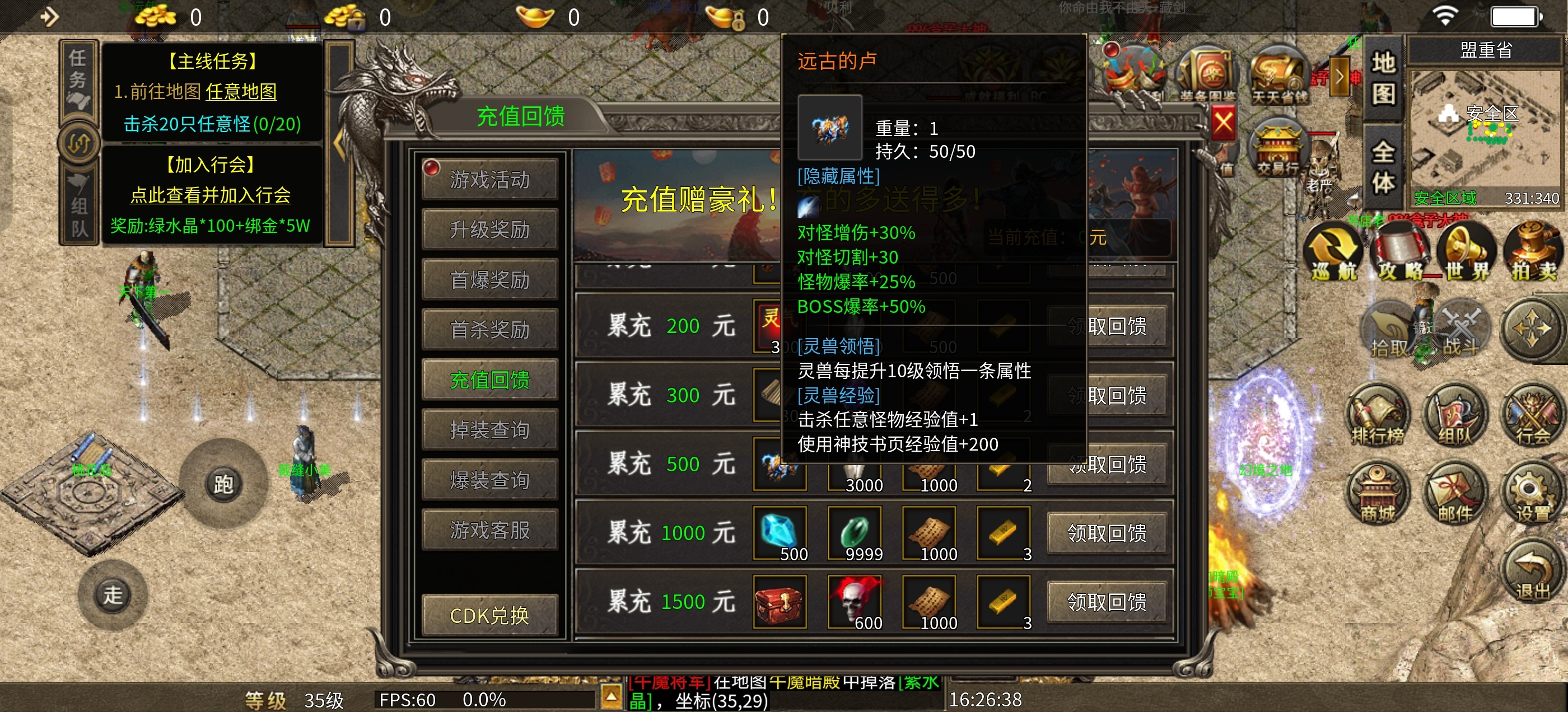 古界传奇！极品9职业！十步必麻！道士5宠！ 古界传奇 图片 6