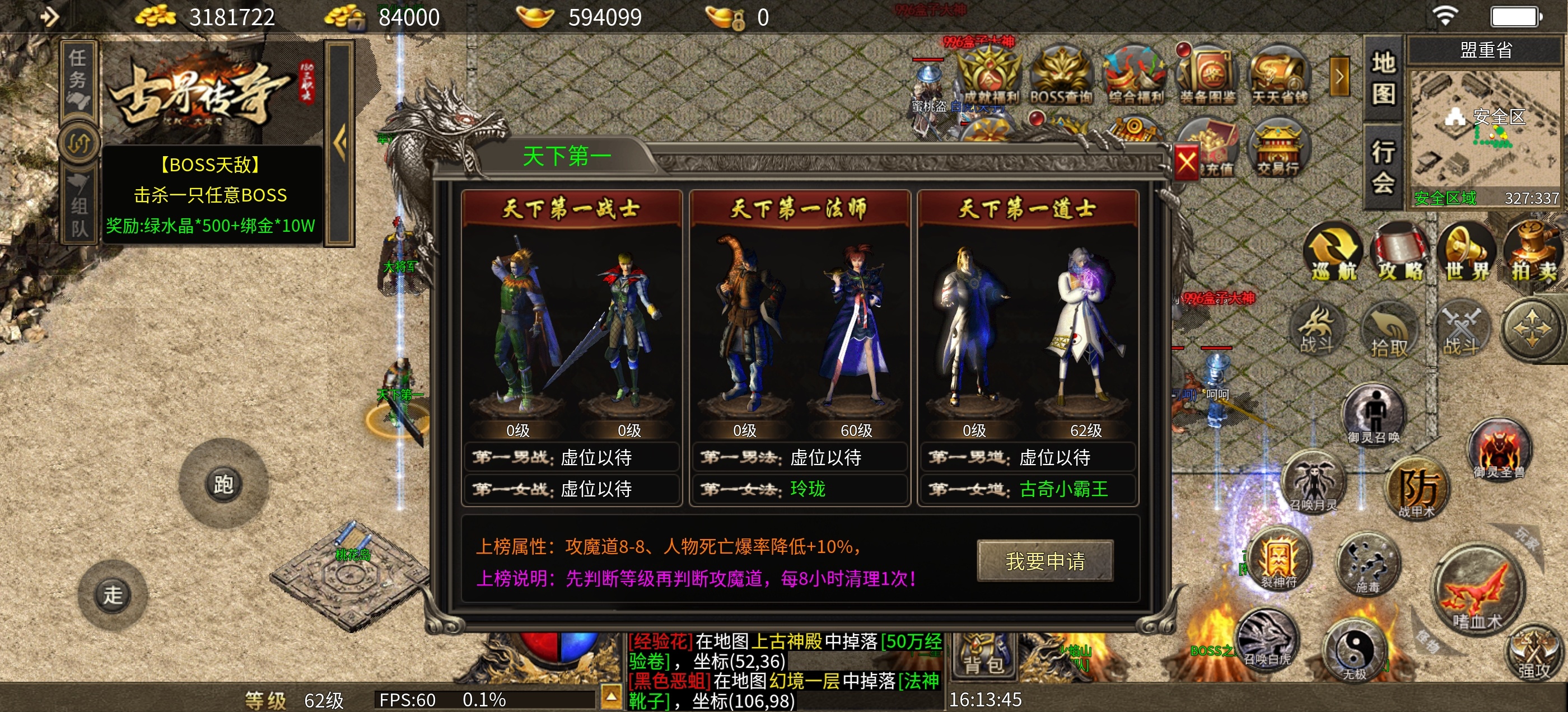 古界传奇！极品9职业！十步必麻！道士5宠！ 古界传奇 图片 11