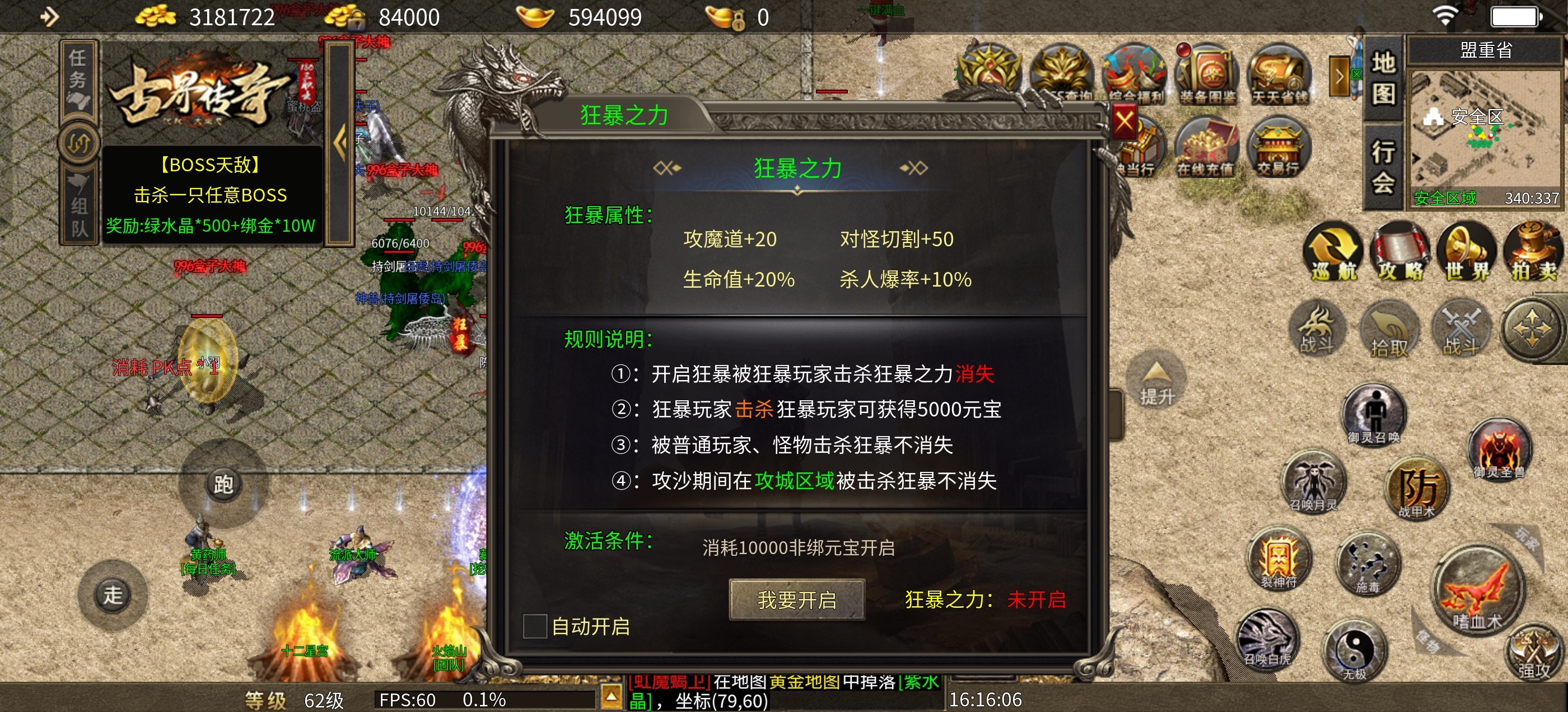 古界传奇！极品9职业！十步必麻！道士5宠！ 古界传奇 图片 10