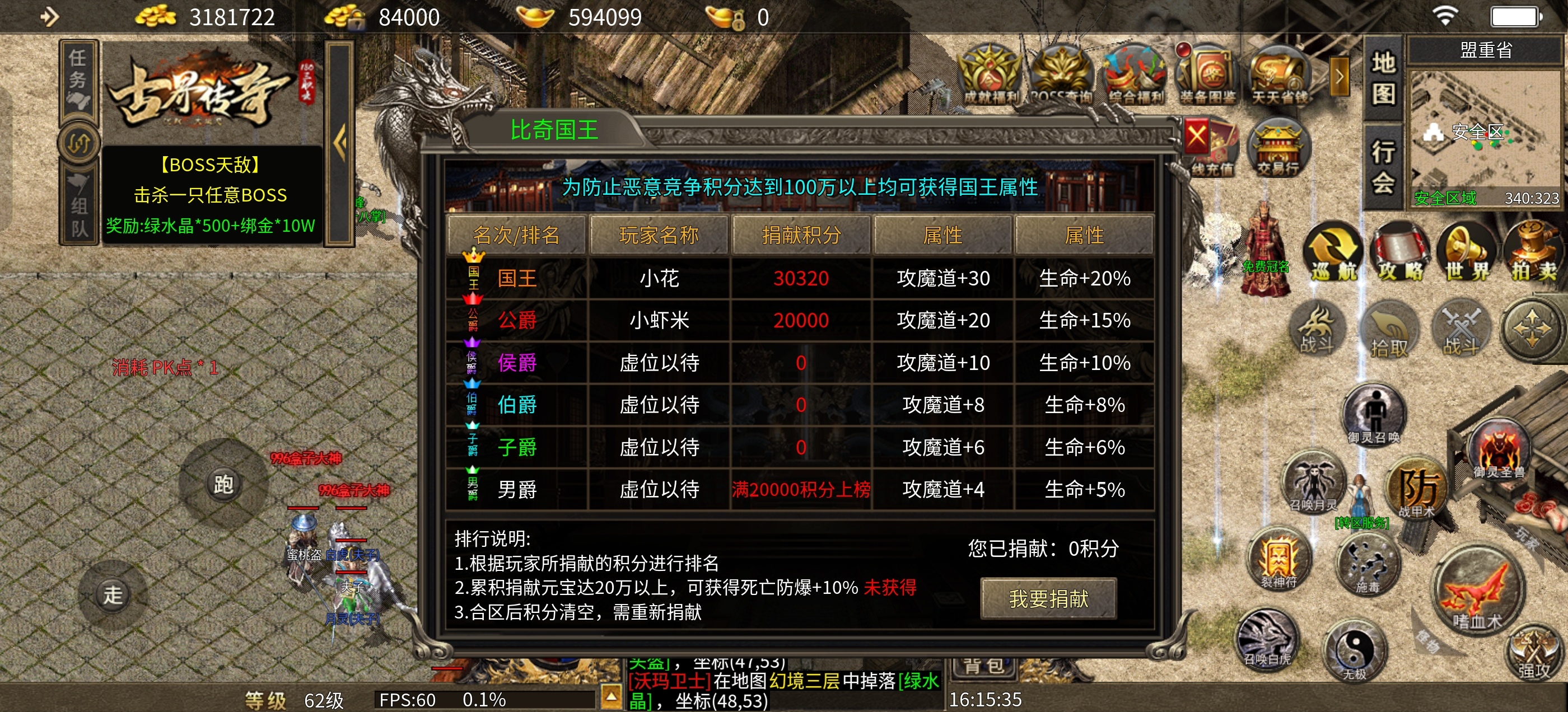 古界传奇！极品9职业！十步必麻！道士5宠！ 古界传奇 图片 9