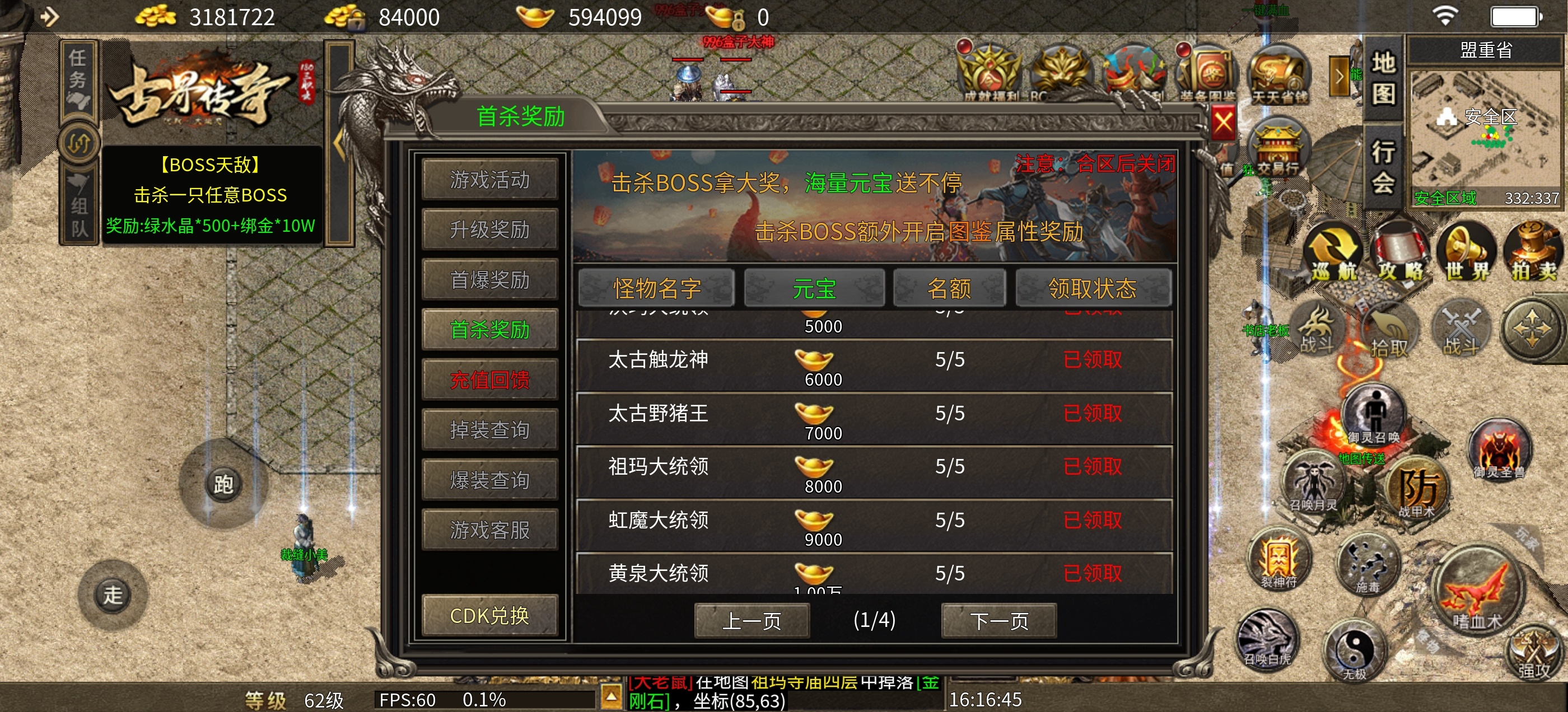 古界传奇！极品9职业！十步必麻！道士5宠！ 古界传奇 图片 12