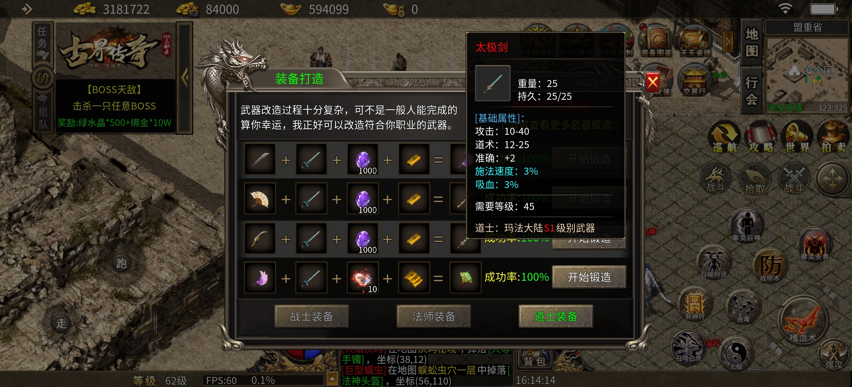 古界传奇！极品9职业！十步必麻！道士5宠！ 古界传奇 图片 17