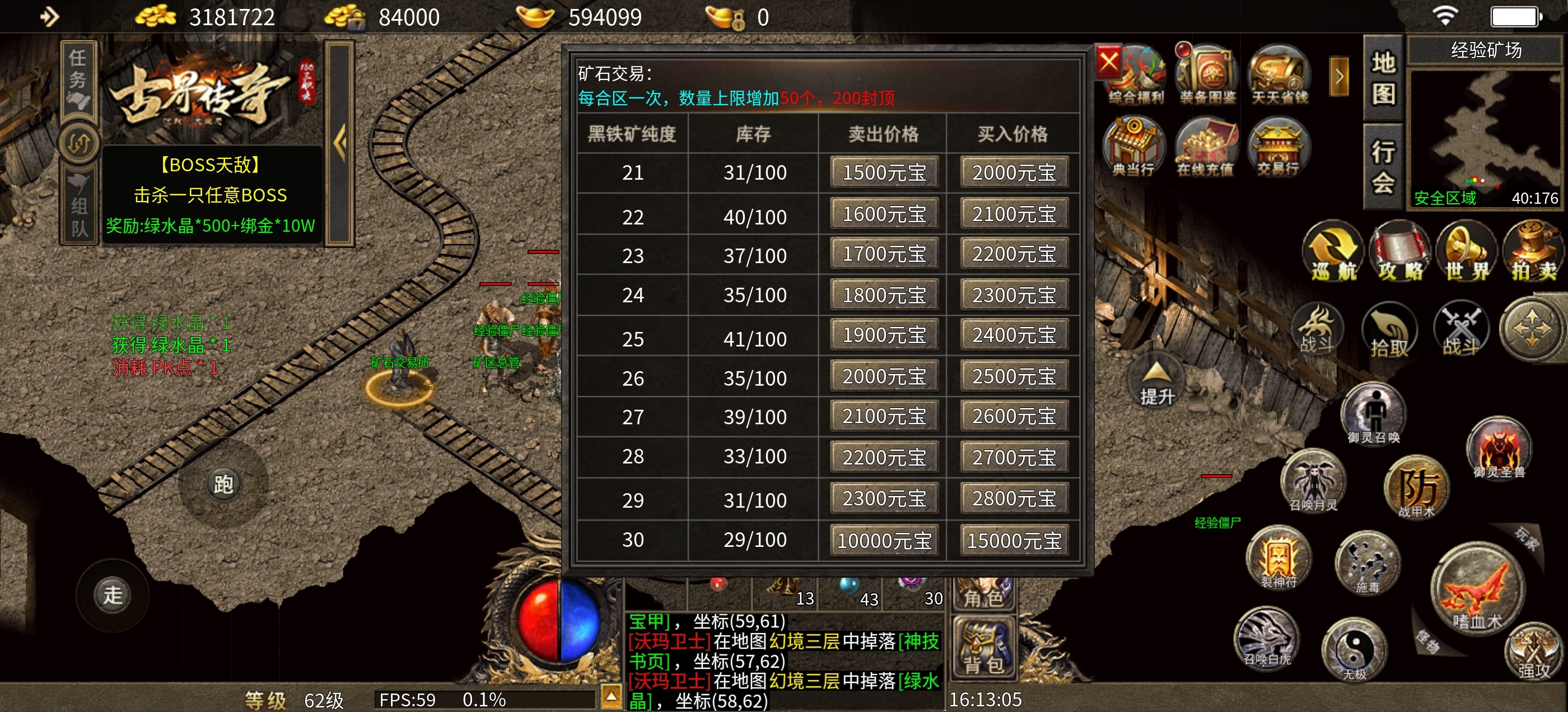 古界传奇！极品9职业！十步必麻！道士5宠！ 古界传奇 图片 18