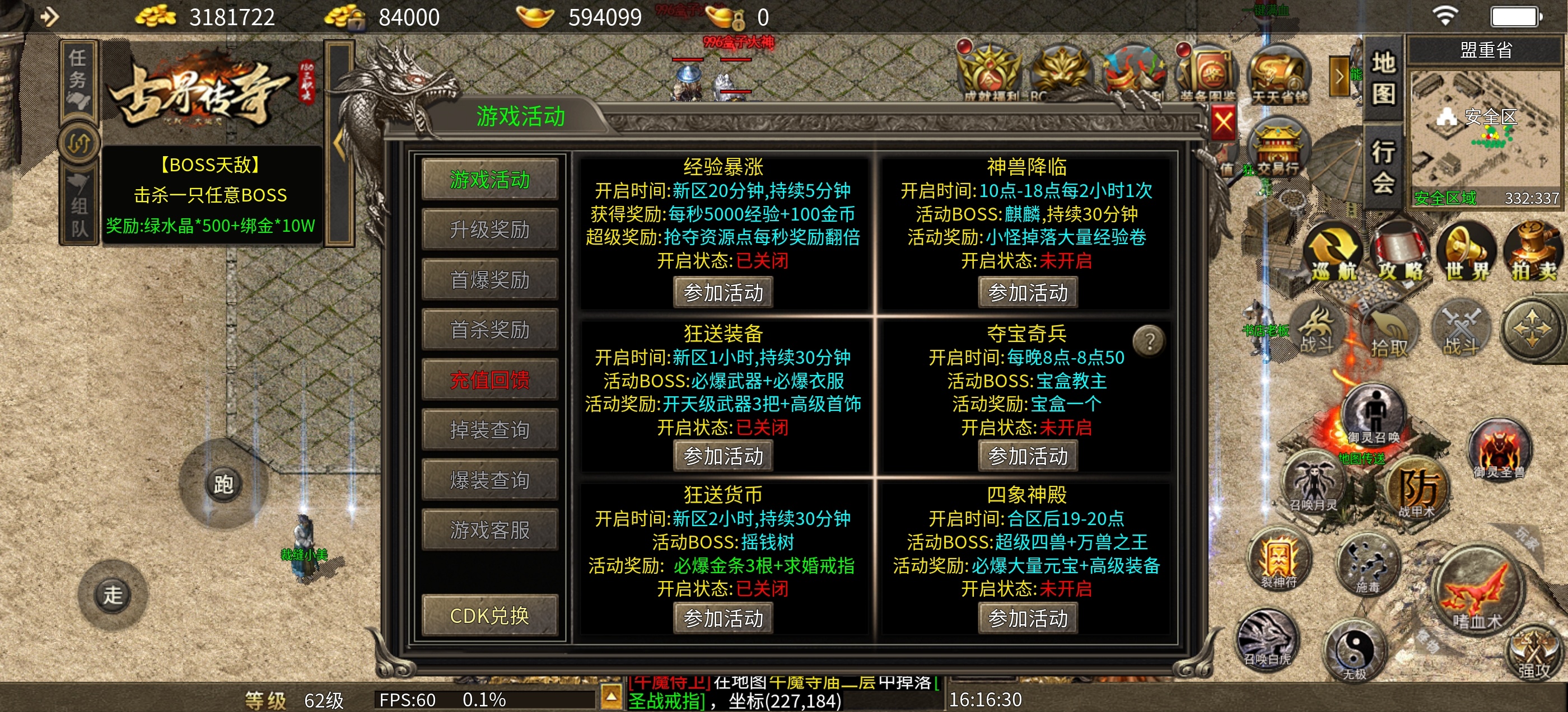 古界传奇！极品9职业！十步必麻！道士5宠！ 古界传奇 图片 16