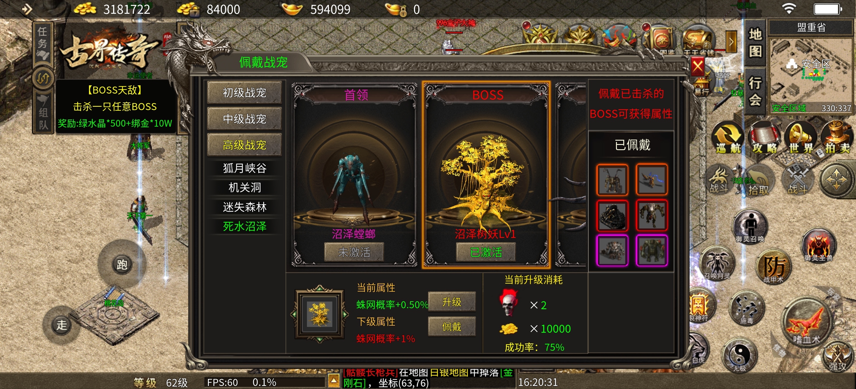 古界传奇！极品9职业！十步必麻！道士5宠！ 古界传奇 图片 14