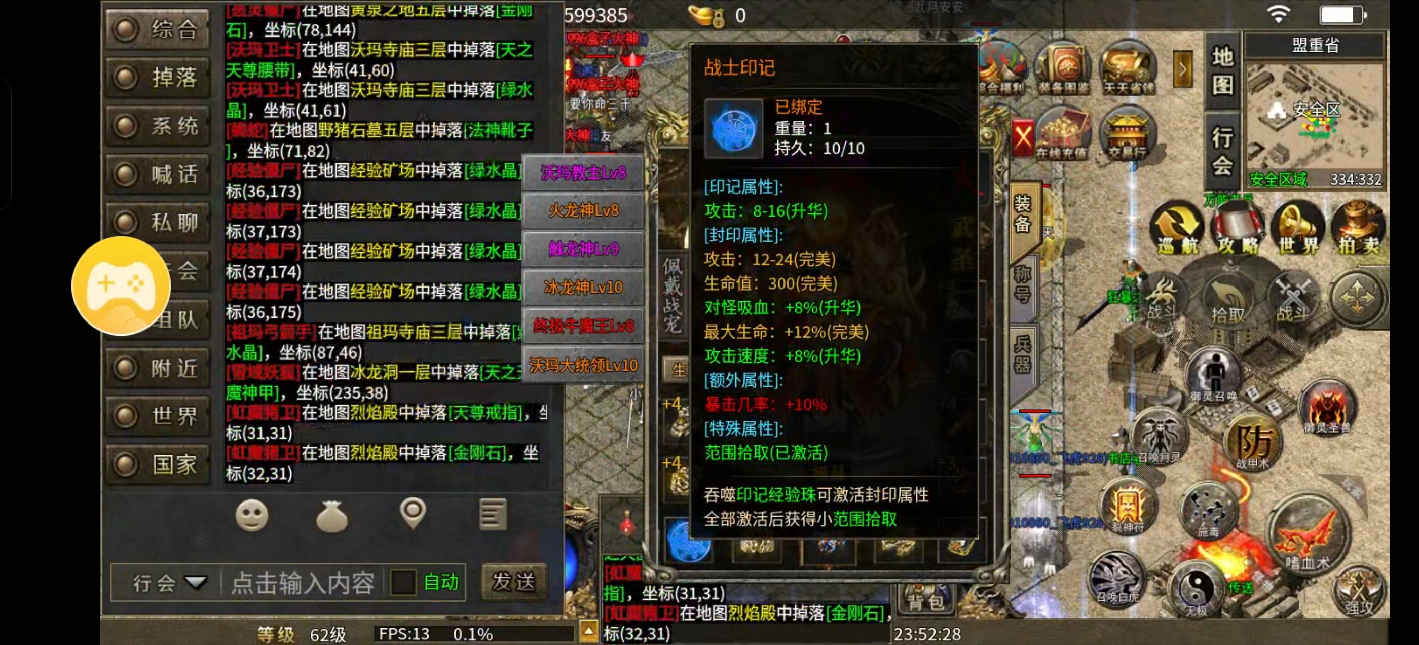 古界传奇！极品9职业！十步必麻！道士5宠！ 古界传奇 图片 15