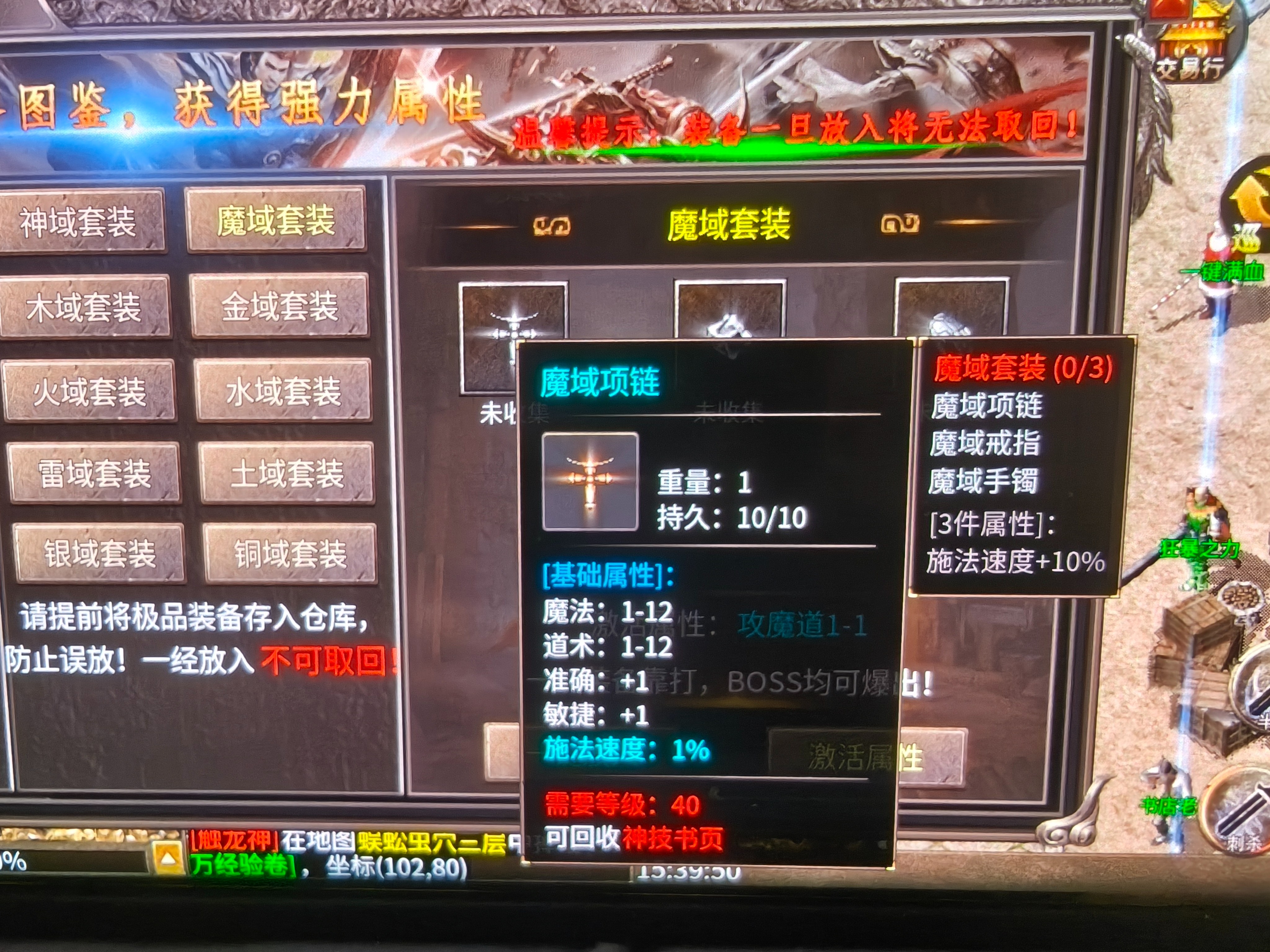 古界传奇🎉三职业装备、战宠搭配!!! 古界传奇 图片 3