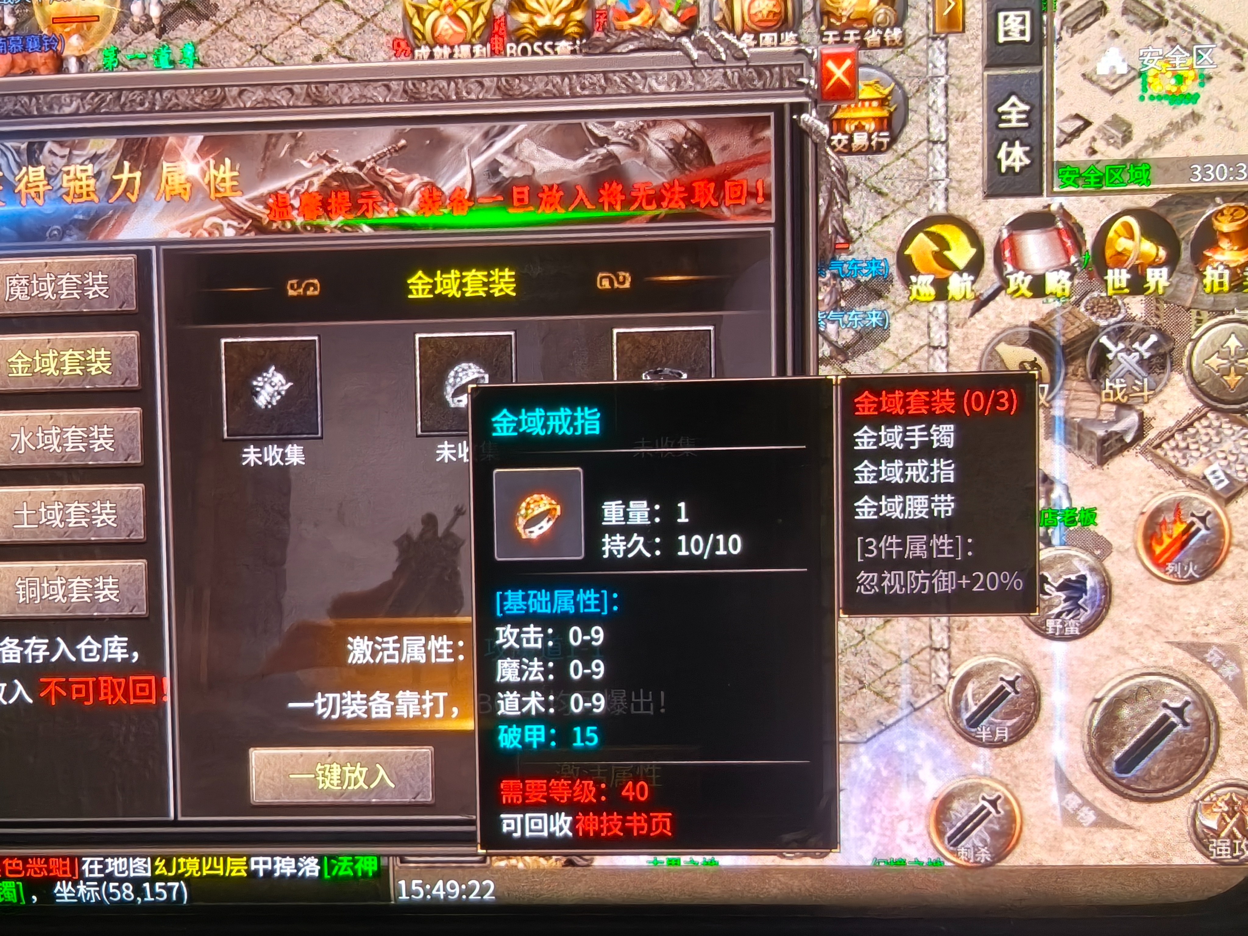 古界传奇🎉三职业装备、战宠搭配!!! 古界传奇 图片 5