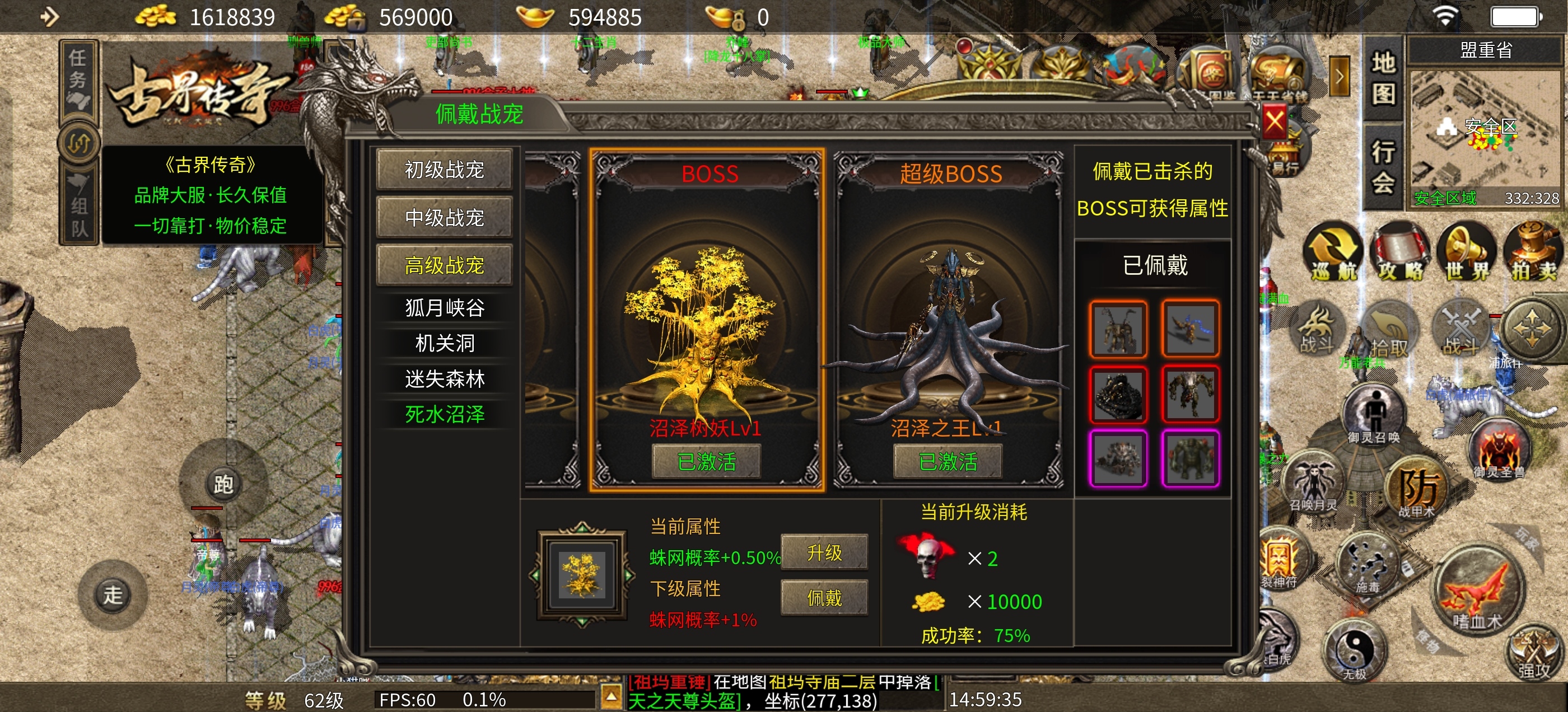 古界传奇🎉三职业装备、战宠搭配!!! 古界传奇 图片 9