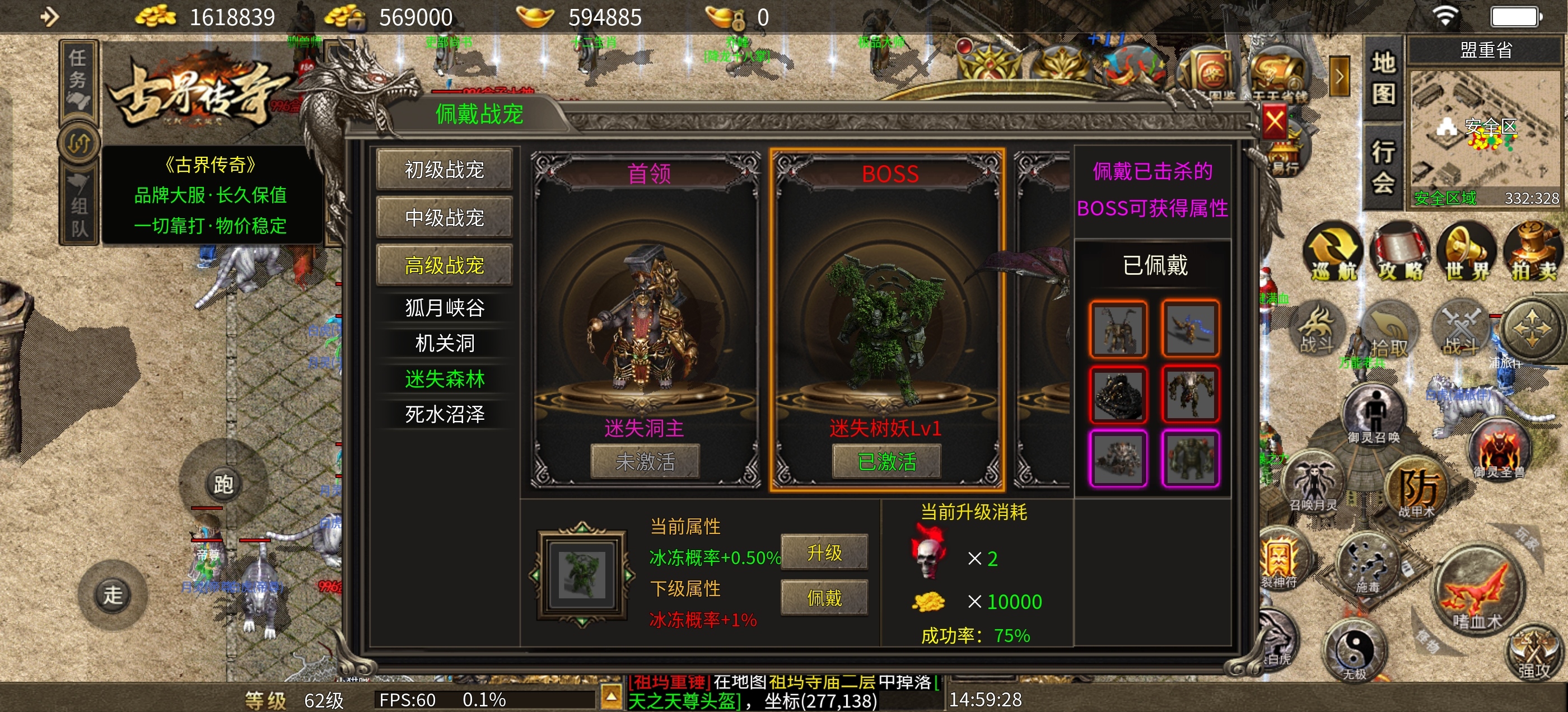 古界传奇🎉三职业装备、战宠搭配!!! 古界传奇 图片 8